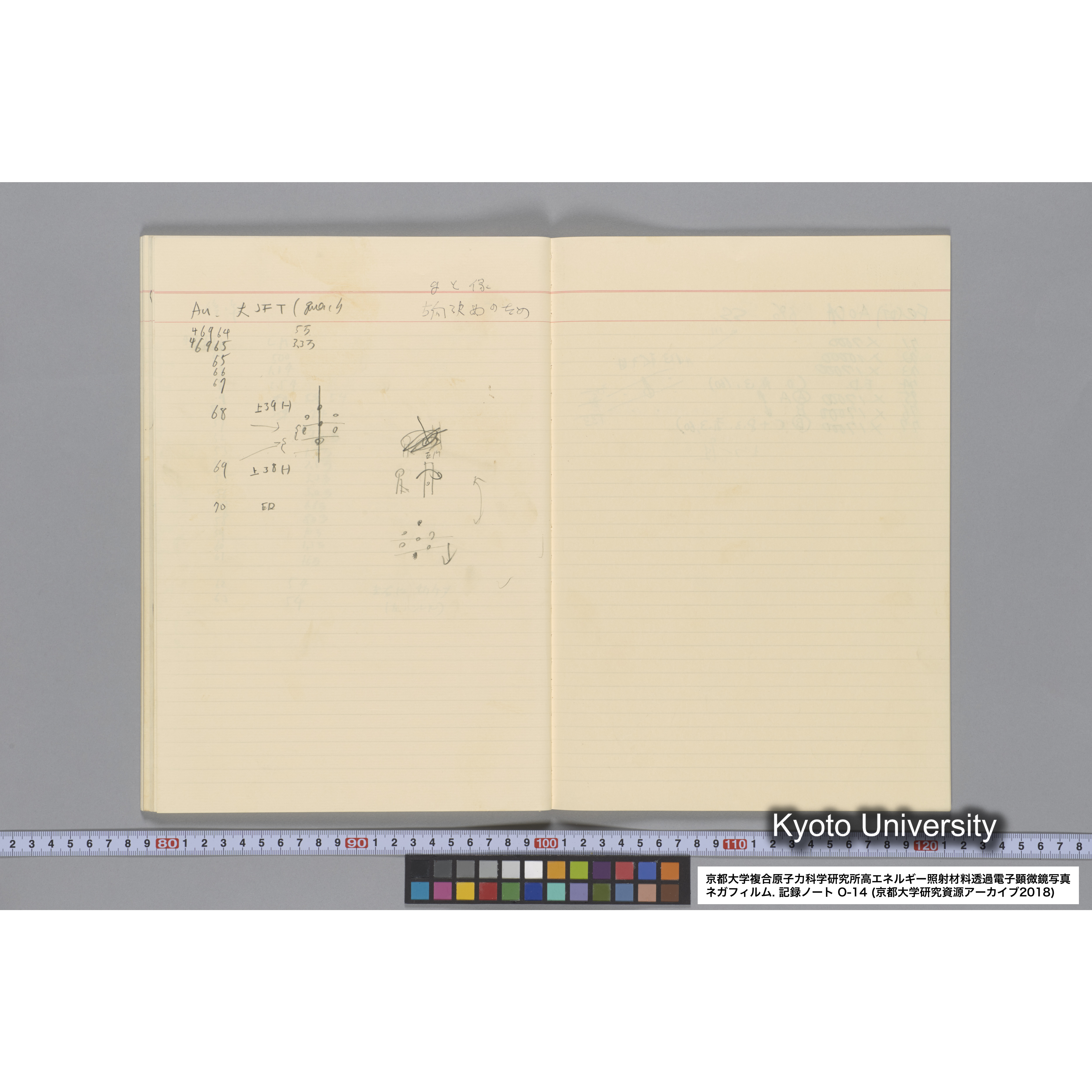[記録ノート, Oシリーズ] 大洗 200CX No 14. 45636〜47209. (44)