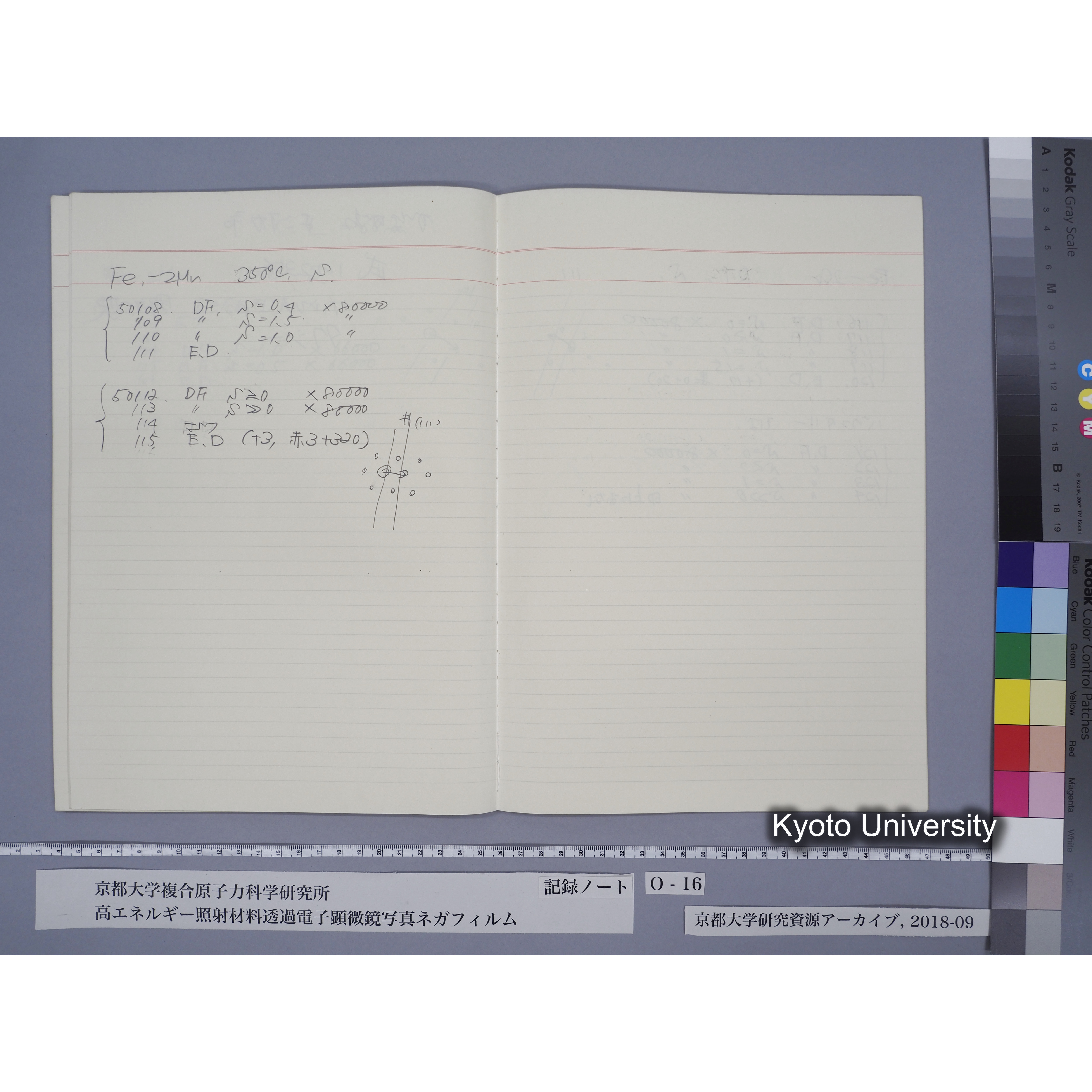 [記録ノート, Oシリーズ] 大洗16. O-49108〜 (42)