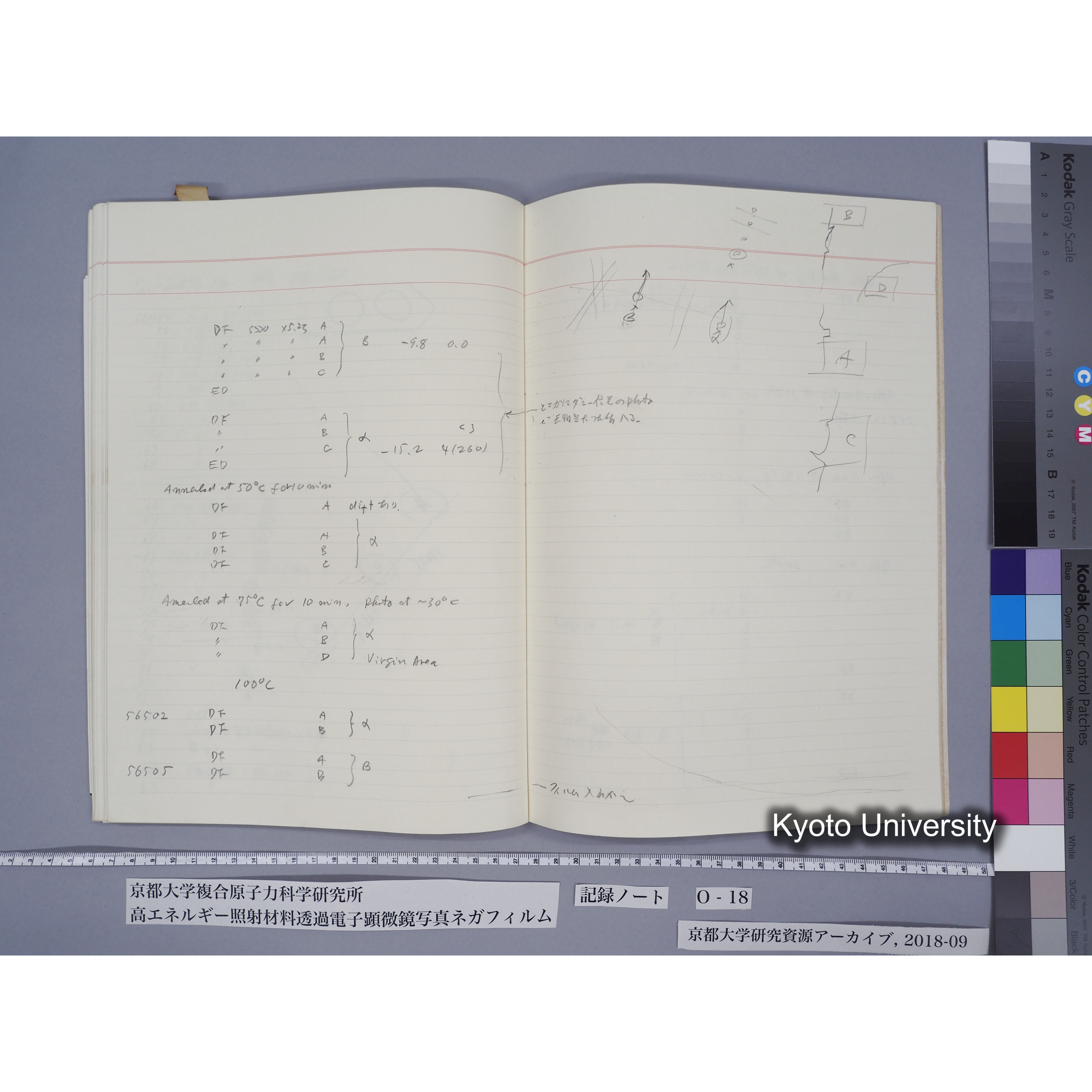 [記録ノート, Oシリーズ] 大洗O-18 S63.11.30〜H.1.6.9. 52826〜56571. (67)