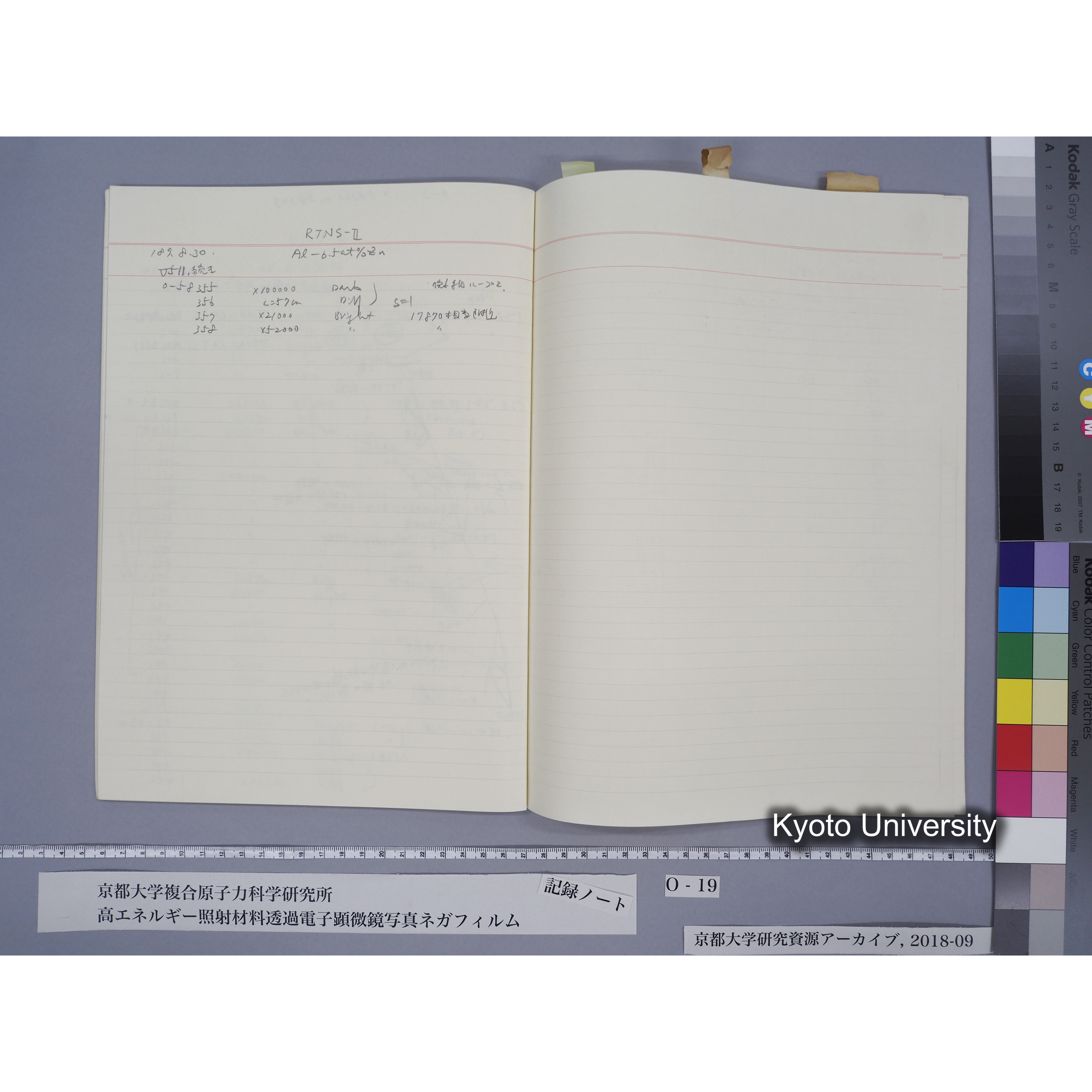 [記録ノート, Oシリーズ] 大洗TEMノートO-19 1989.6.9〜. 56572〜56595. (31)