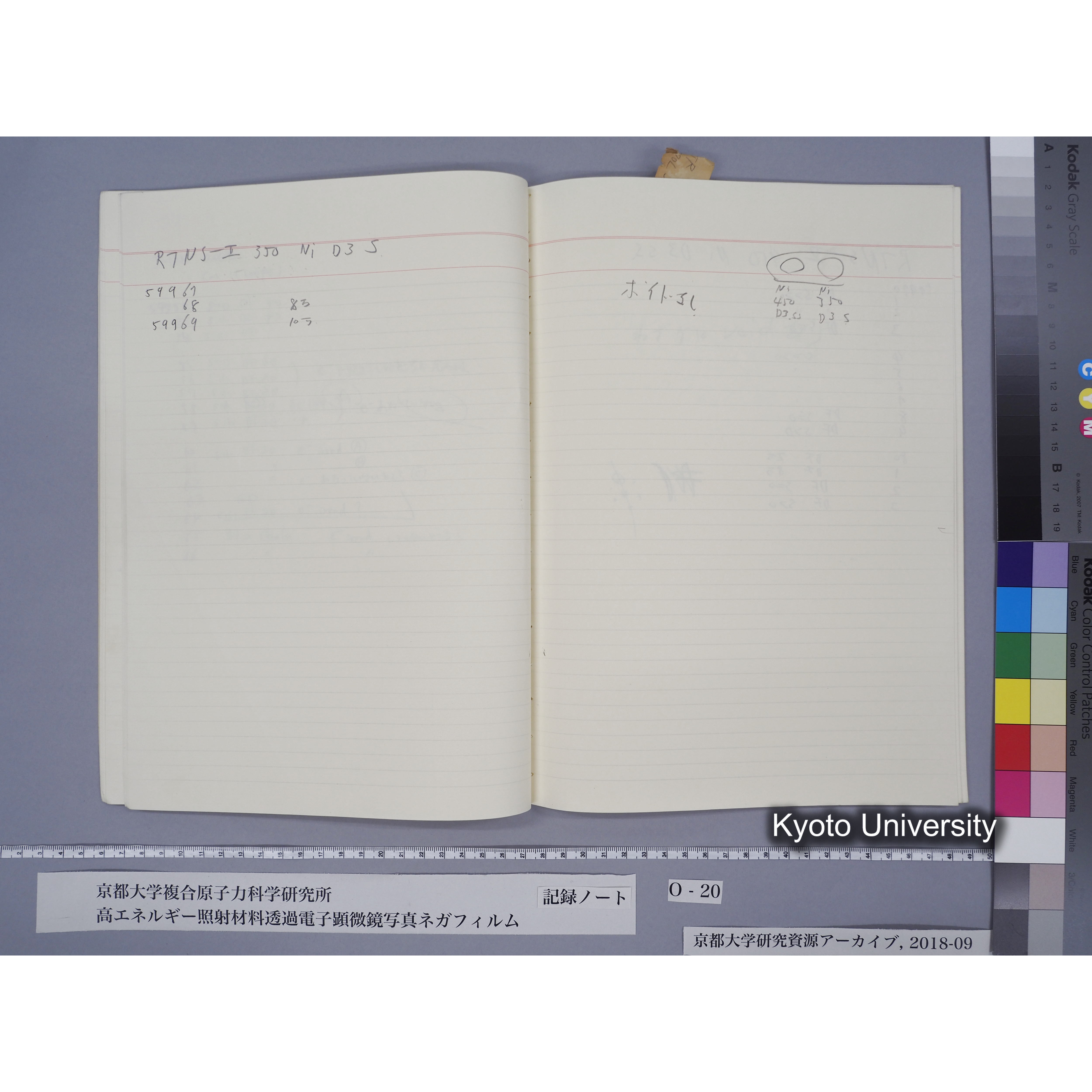 [記録ノート, Oシリーズ] 大洗TEMノートO-20 北大工 1989.10.13〜. 59596〜. (23)