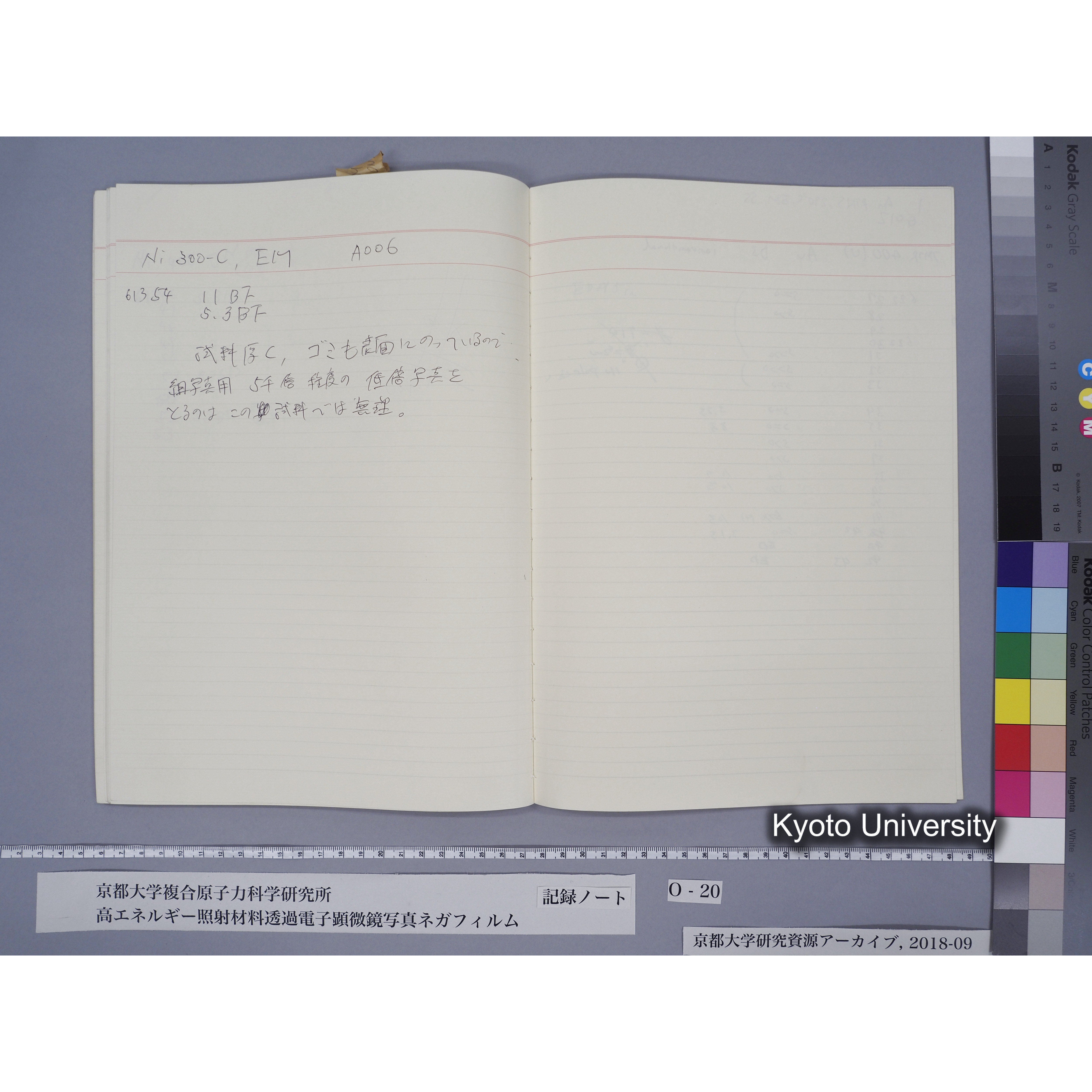 [記録ノート, Oシリーズ] 大洗TEMノートO-20 北大工 1989.10.13〜. 59596〜. (44)