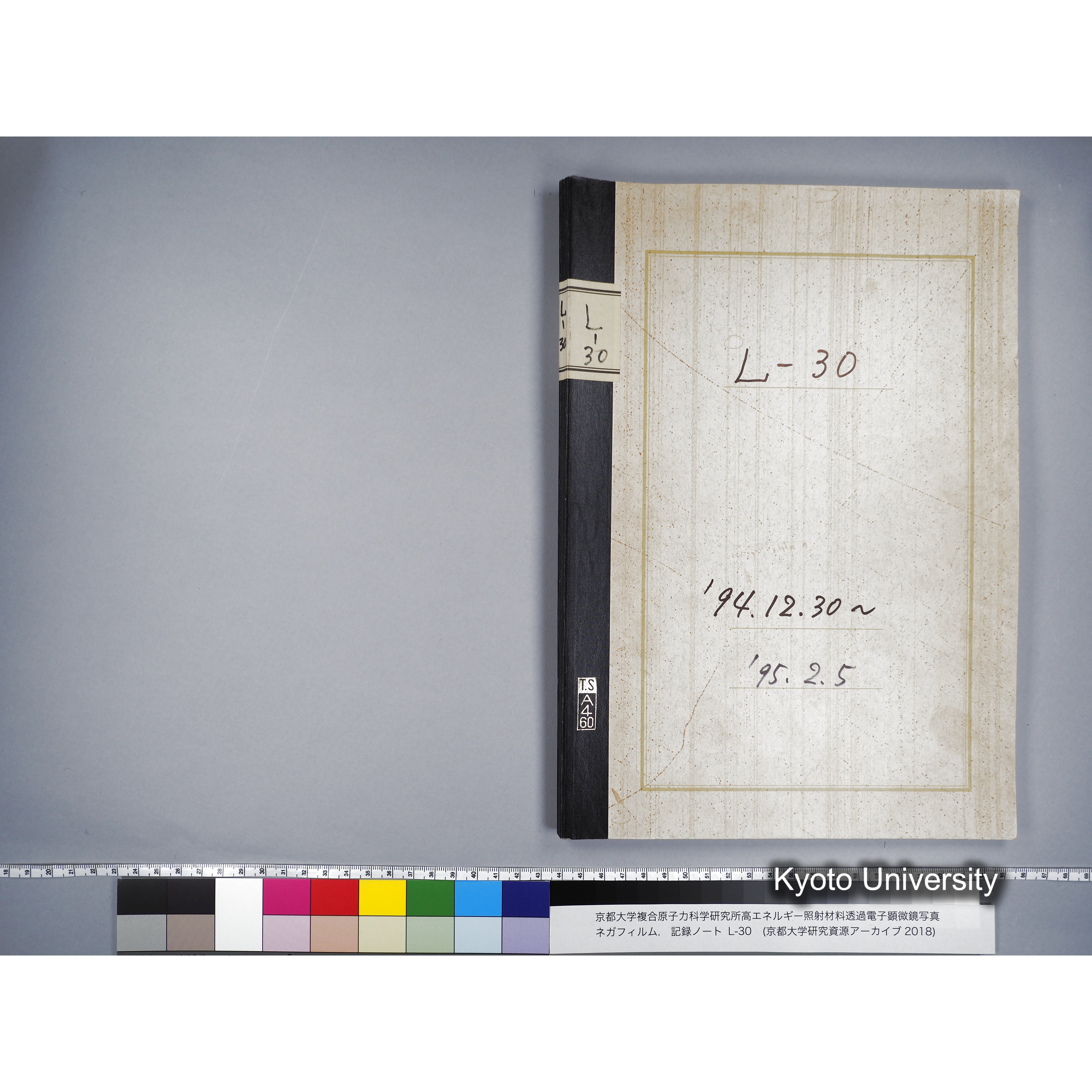 [記録ノート, Lシリーズ] L-30 '94.12.30〜 '95.2.5 (1)