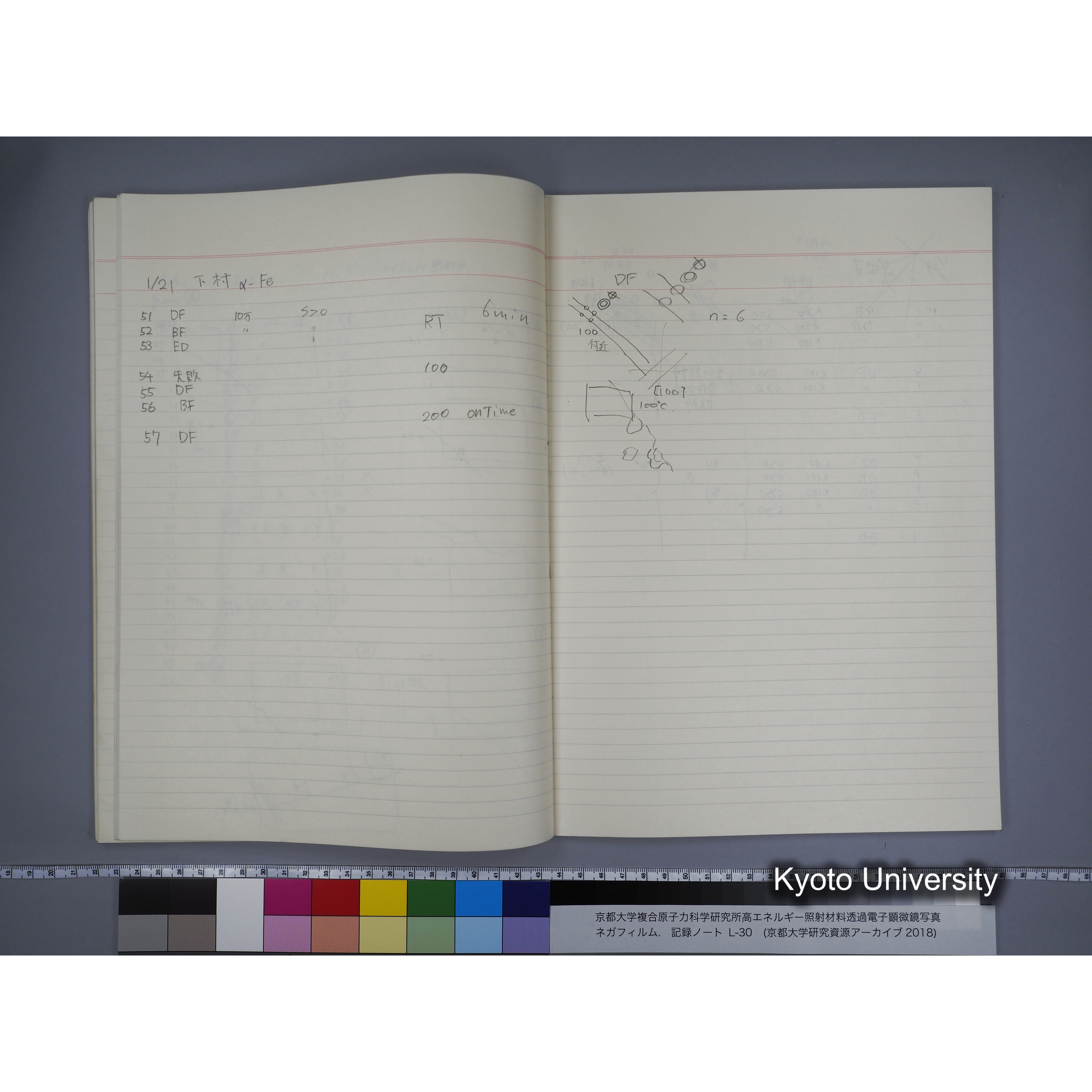 [記録ノート, Lシリーズ] L-30 '94.12.30〜 '95.2.5 (40)