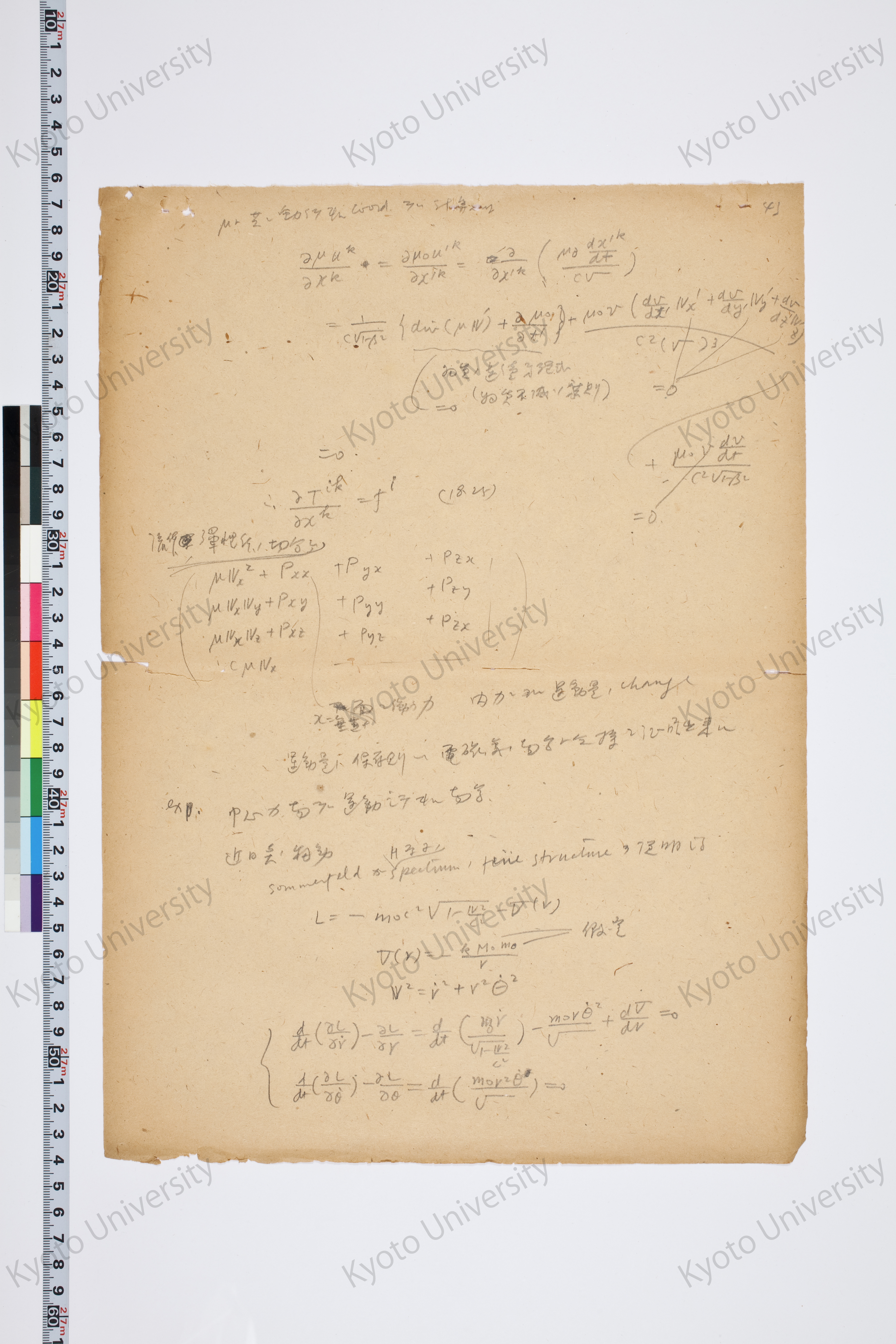 相対性理論I（湯川氏著書説明用） (53)