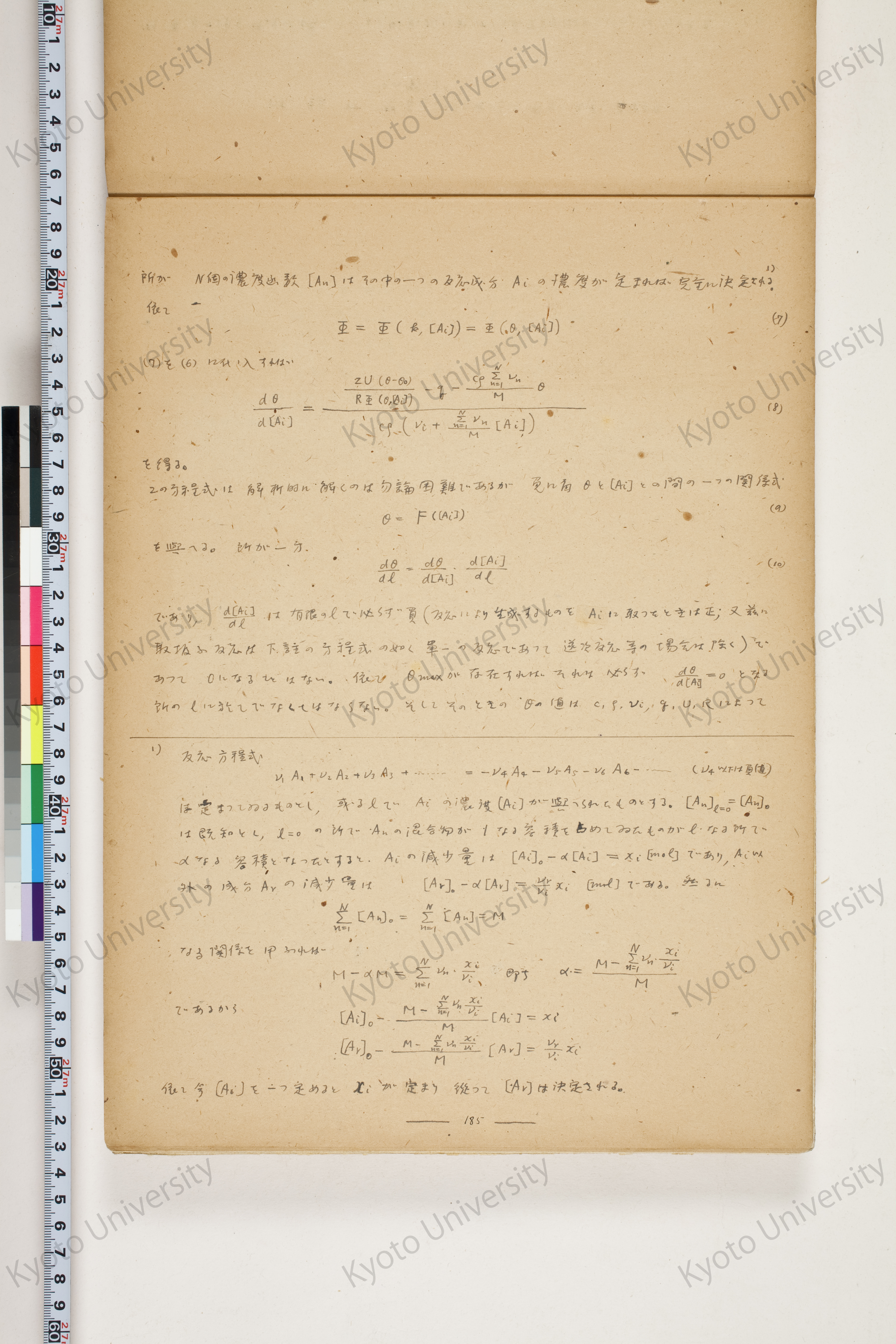 化学工業装置の温度分布に関する理論的研究 (194)