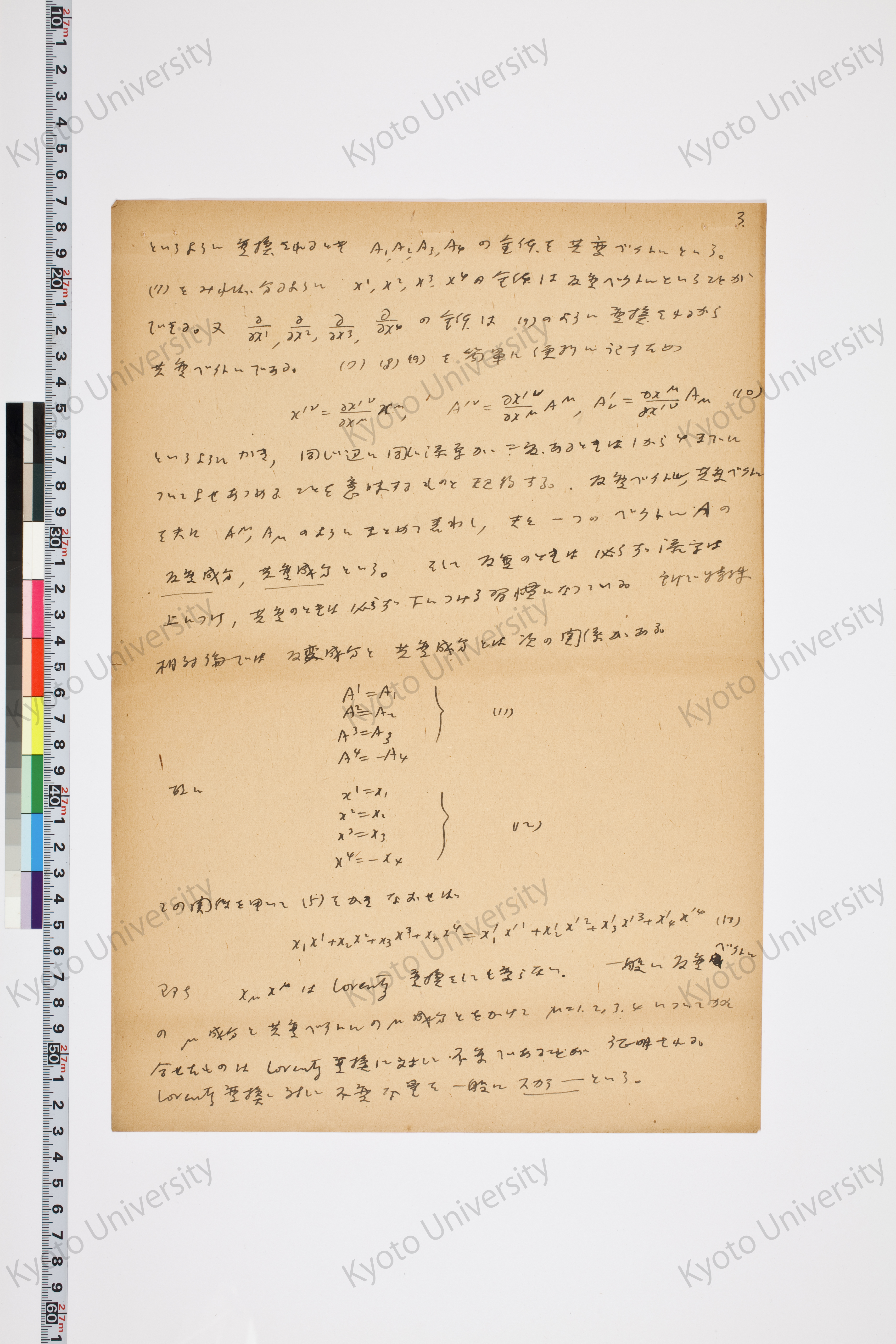 非局所場論 (4)