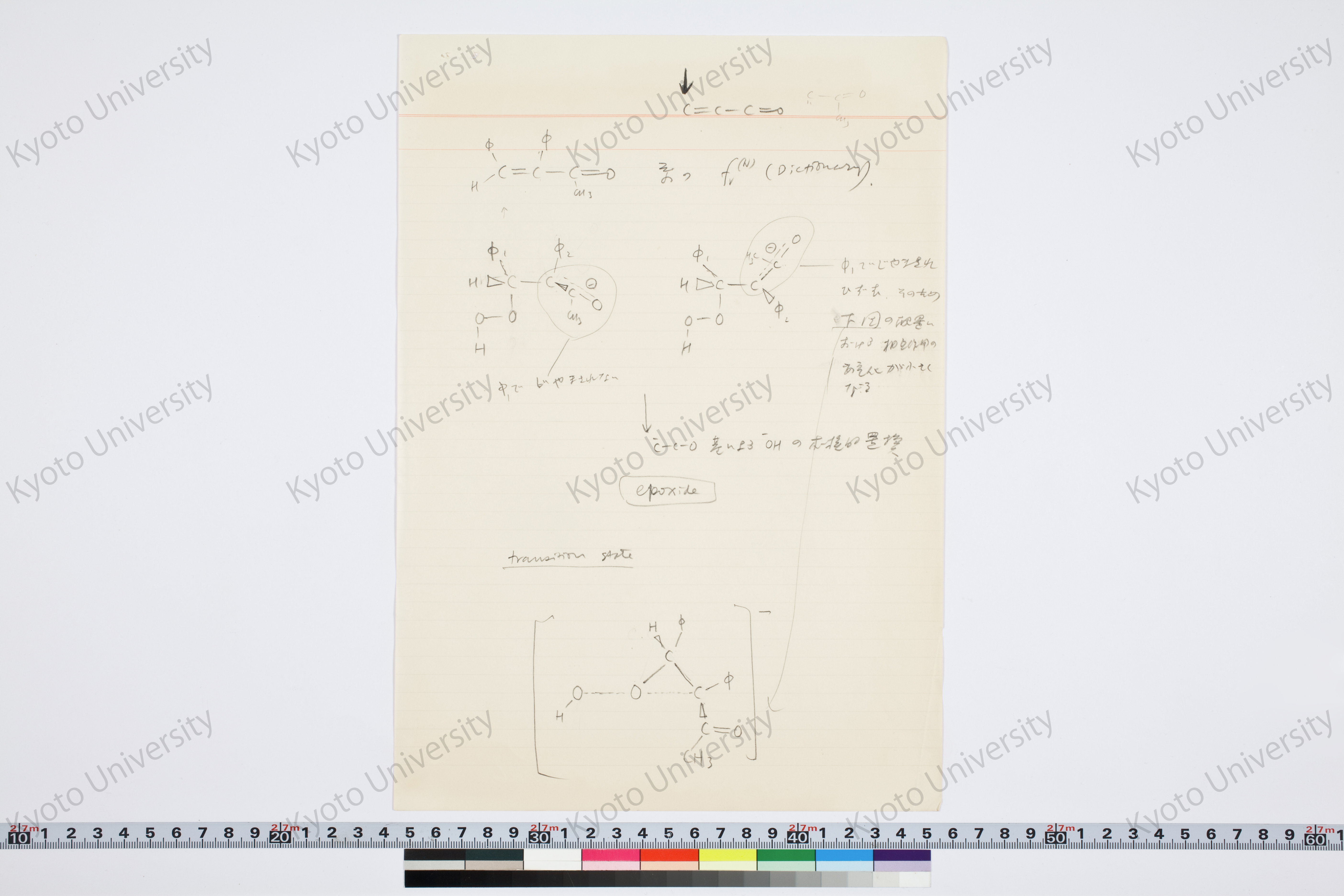 ［研究メモ231-32/002］ (1)