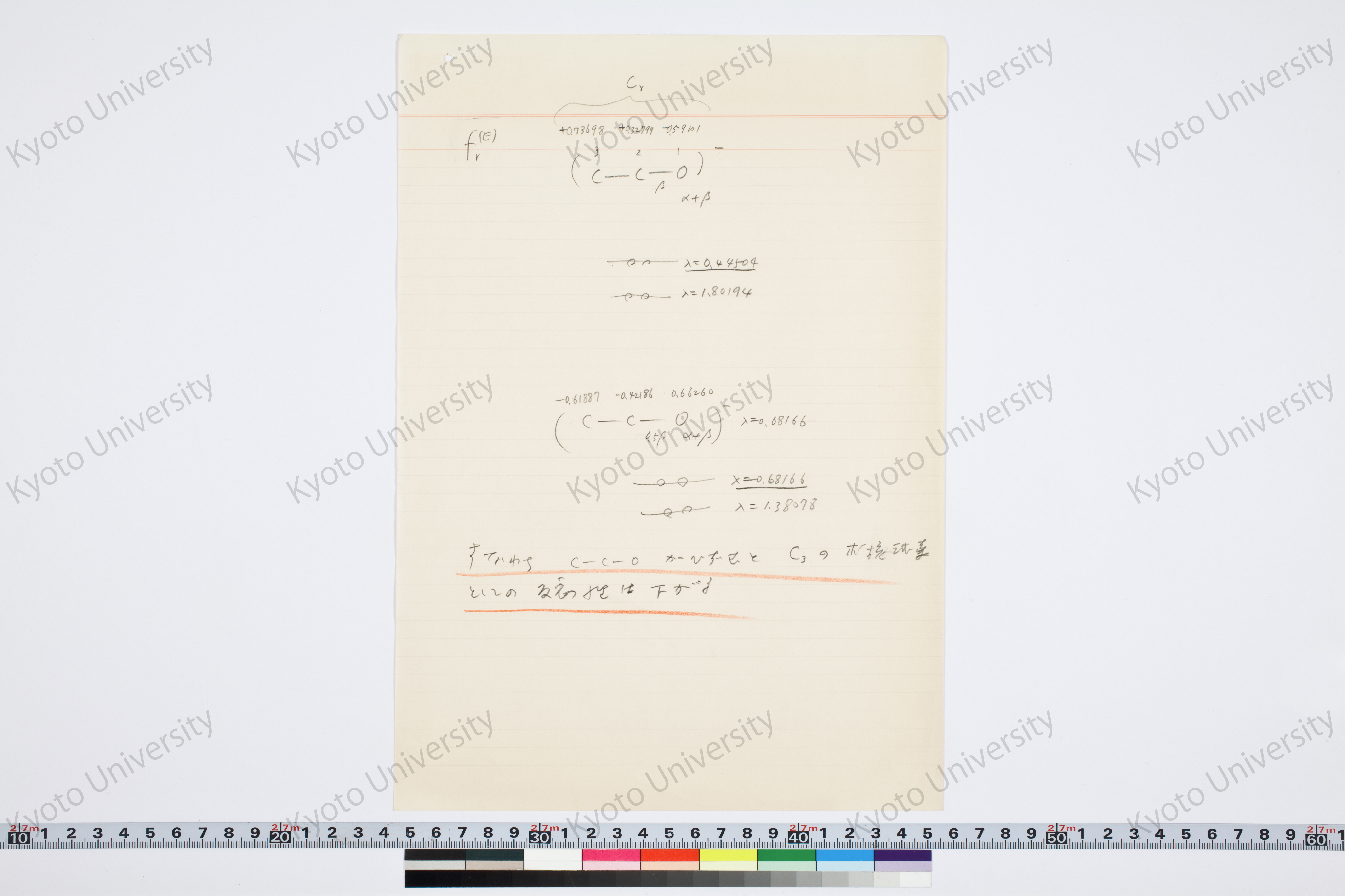 ［研究メモ231-32/003］ (1)