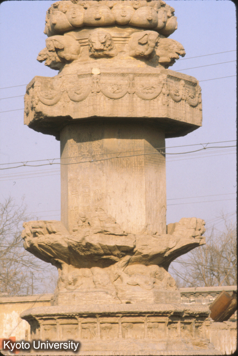 71-30_趙県 陀羅尼経幢 腰部 (1)