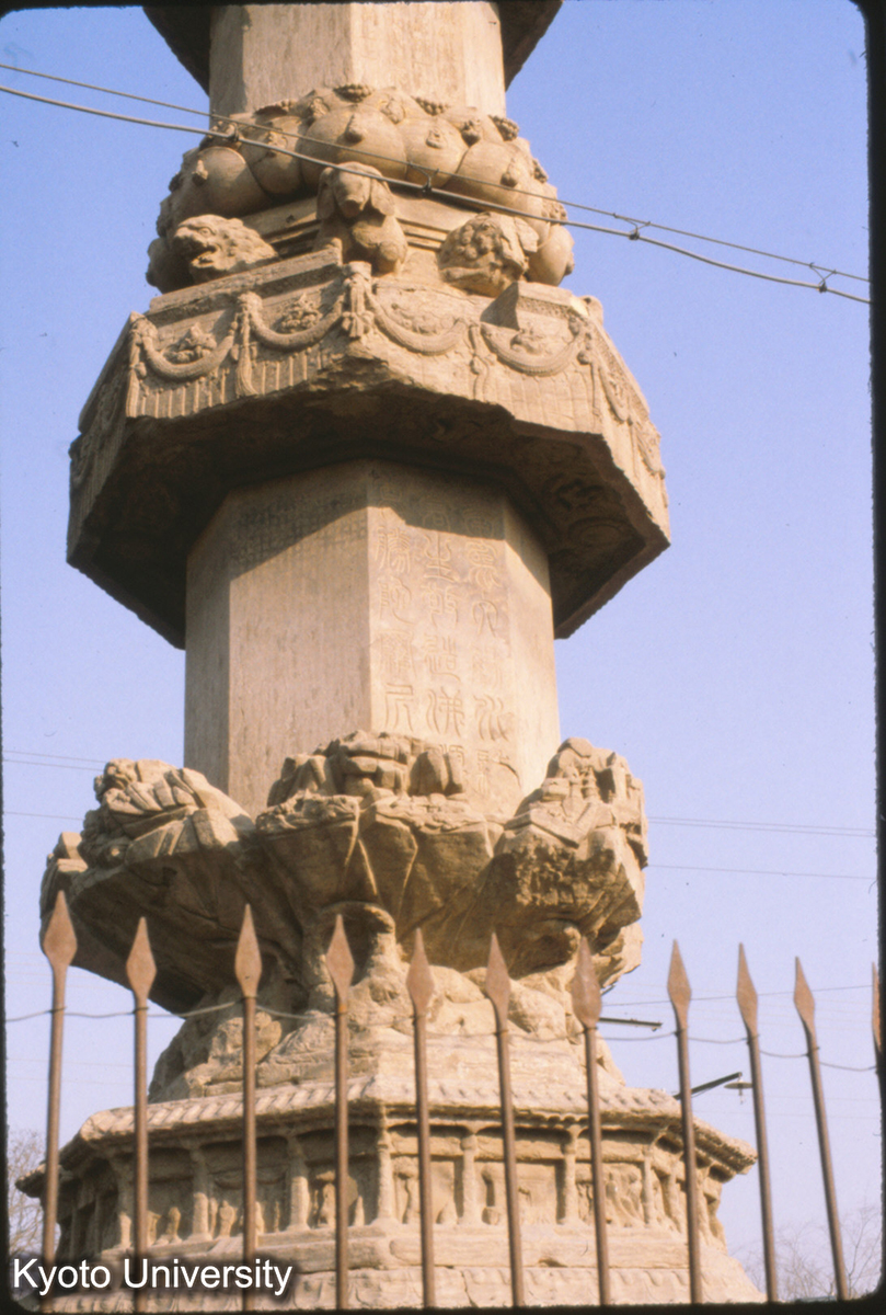 71-33_趙県 陀羅尼経幢 束腰 (1)