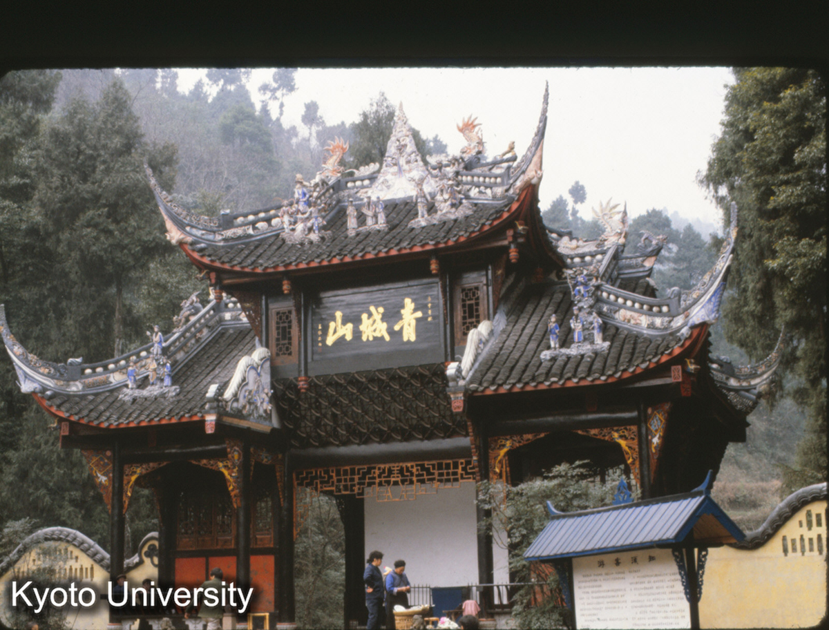 120-30_灌県 青城山 道教発祥地 (1)