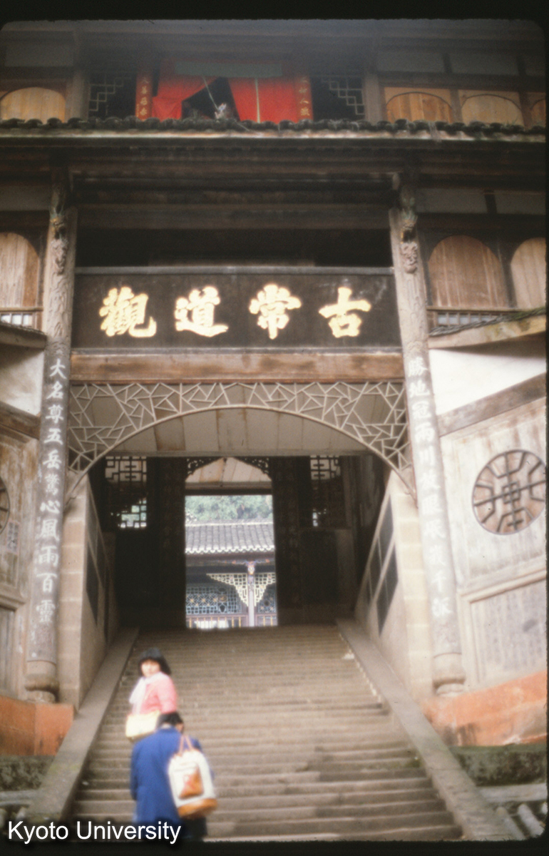 121-3_灌県 青城山 (1)