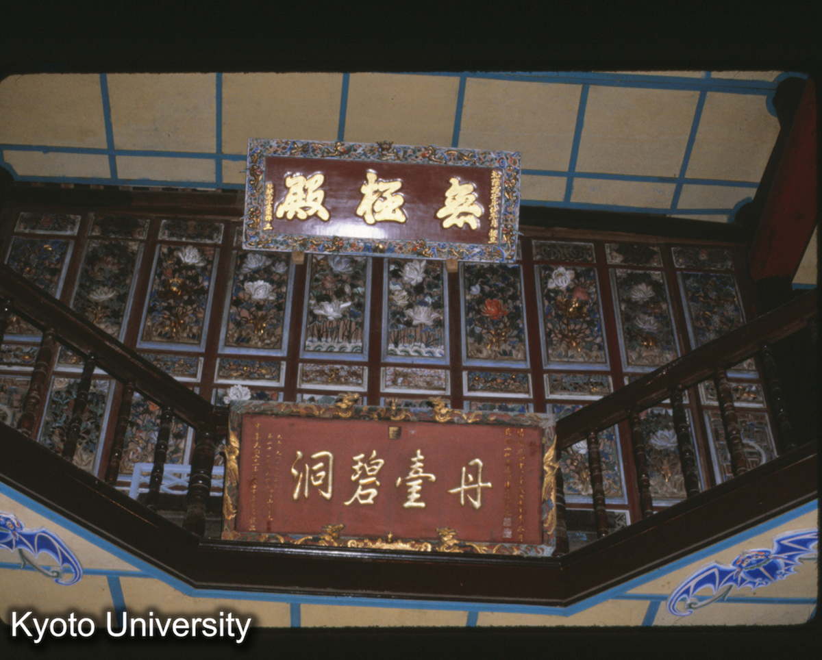 121-11_灌県 青城山 三清殿 (1)