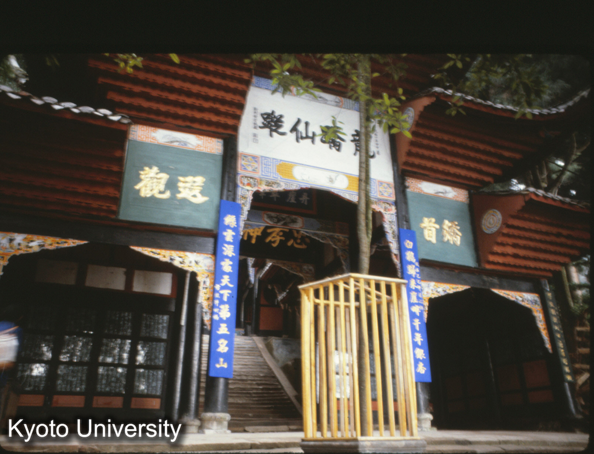 121-26_灌県 青城山 天師洞 (1)