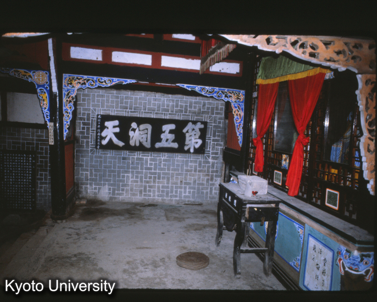 121-30_灌県 青城山 第五洞天 (1)