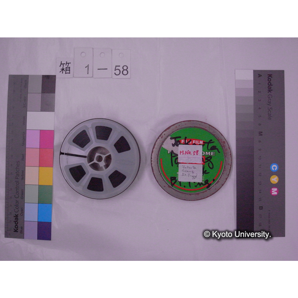 [16mm映画フィルム] 「H.No.58」Jakarta Padang [　　]k Bt.Ting. [スマトラ.] (2)
