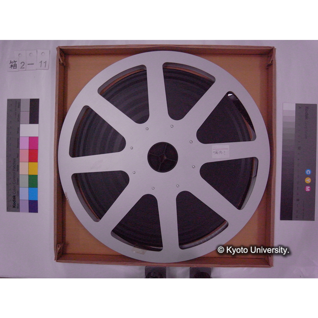 [16mm映画フィルム, 2-11] アフリカ 1978 [アフリカ, ザイール.] (3)