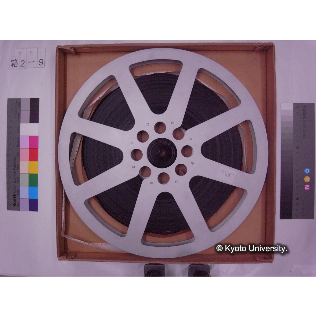 [16mm映画フィルム, 2-9] 日本？ [大阪高槻.] (3)
