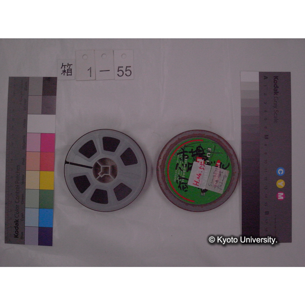 [16mm映画フィルム] 「H.No.55」市場 [　　]ール 宿舎 [スマトラ.] (2)