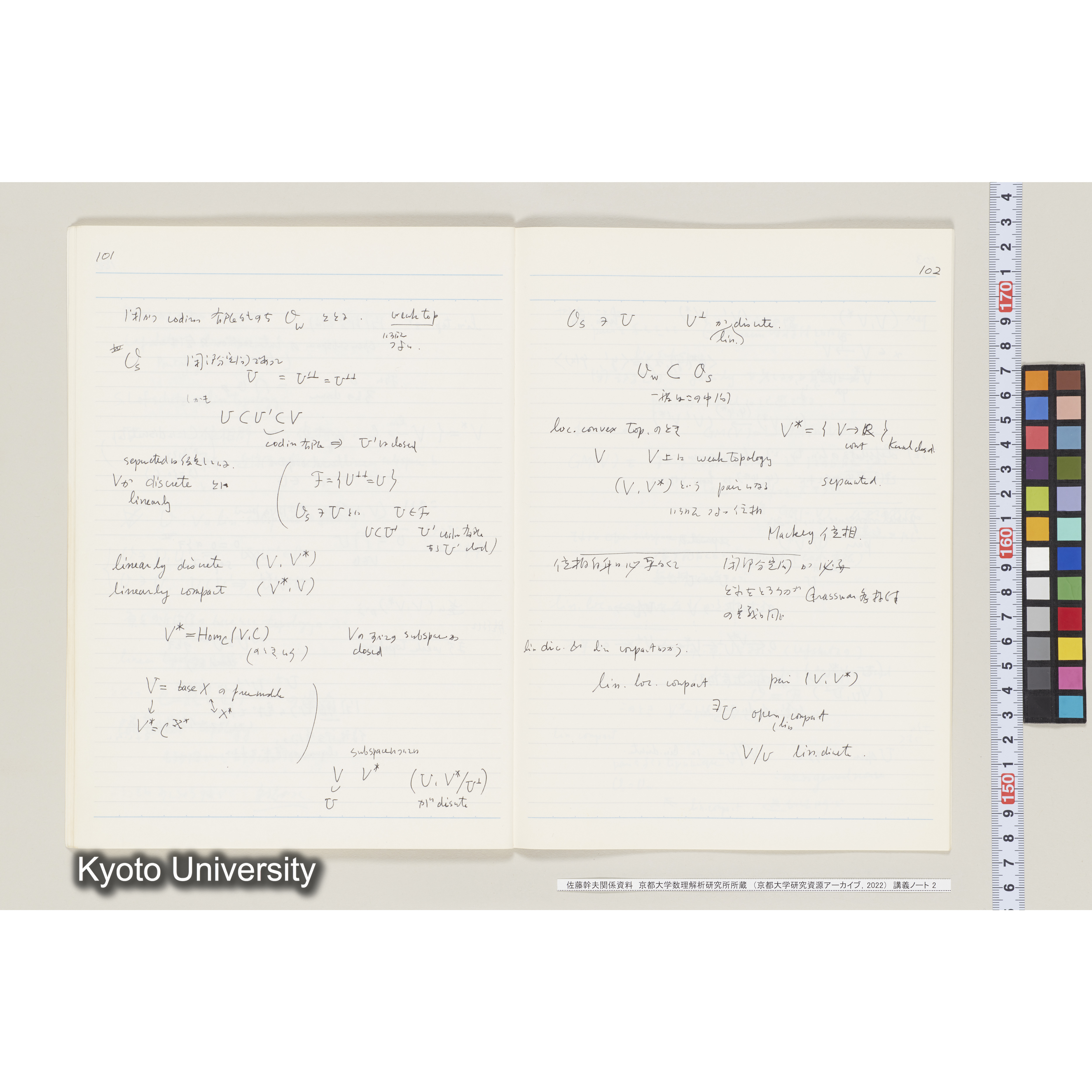 [ノート 2] 佐藤　特別講義　(２). [昭和59年度(1984), 第3回(途中)～第6回.] (24)
