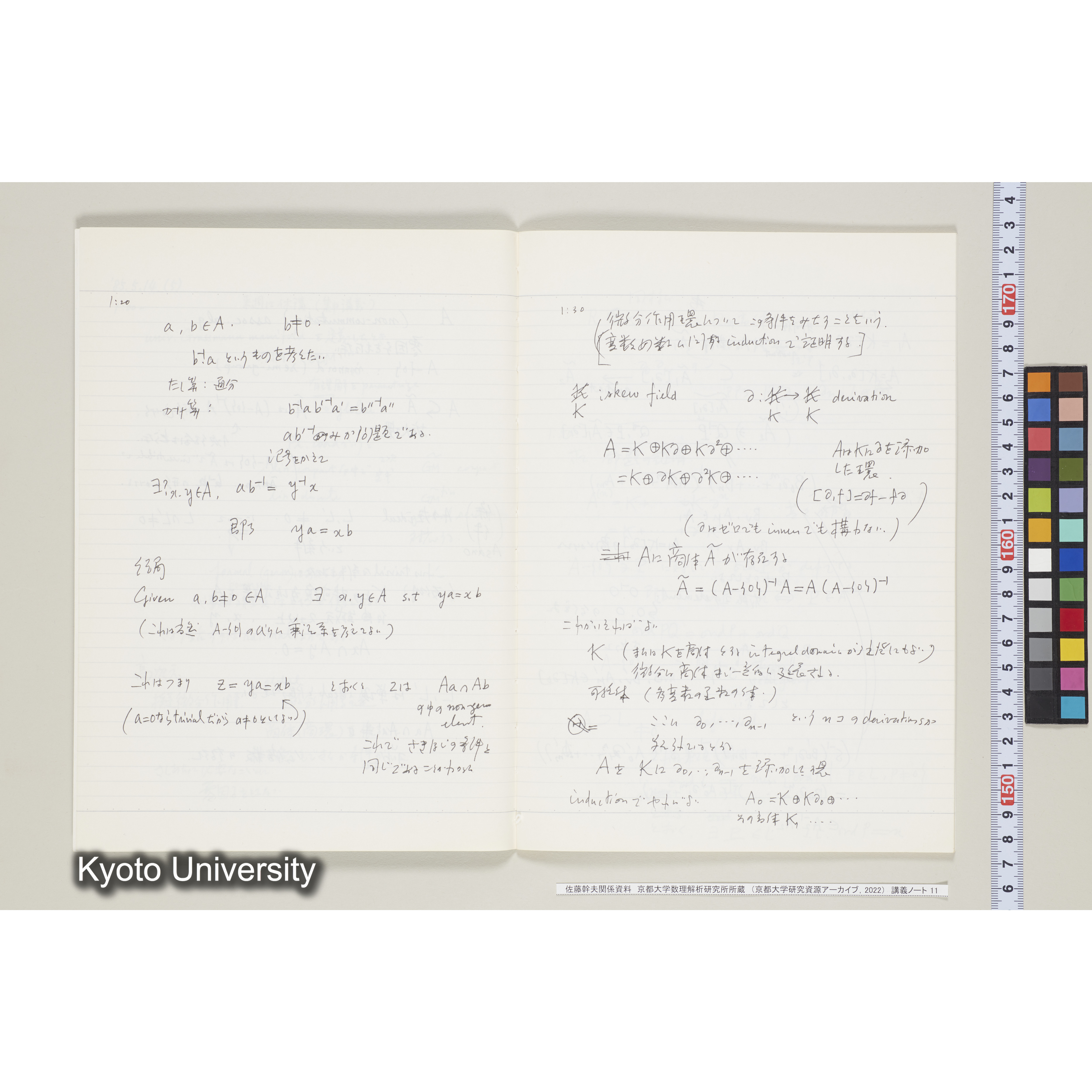 [ノート11] 佐藤　特別講義　'８５　(２).［昭和60年度(1985),第5回〜第7回.］ (4)