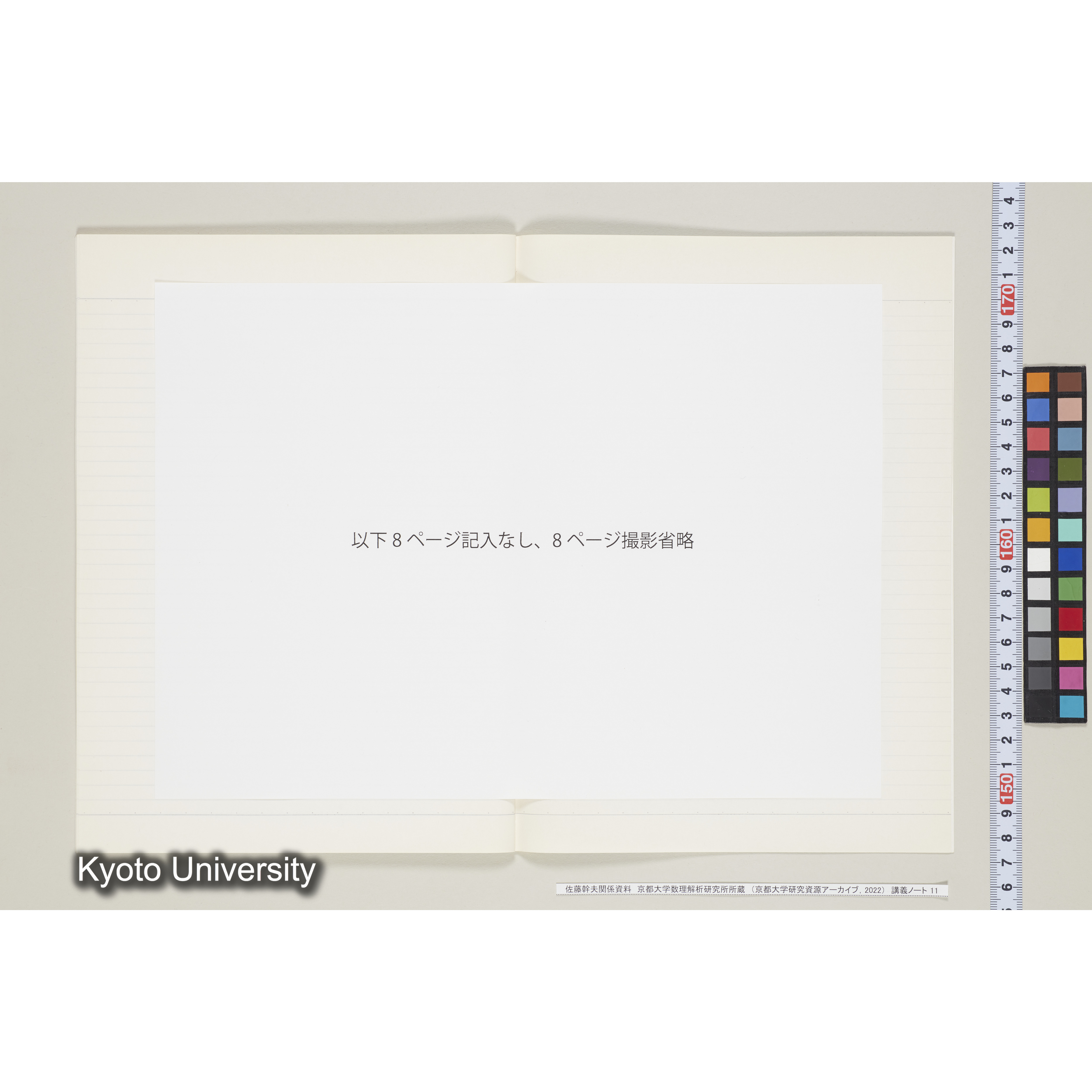 [ノート11] 佐藤　特別講義　'８５　(２).［昭和60年度(1985),第5回〜第7回.］ (28)