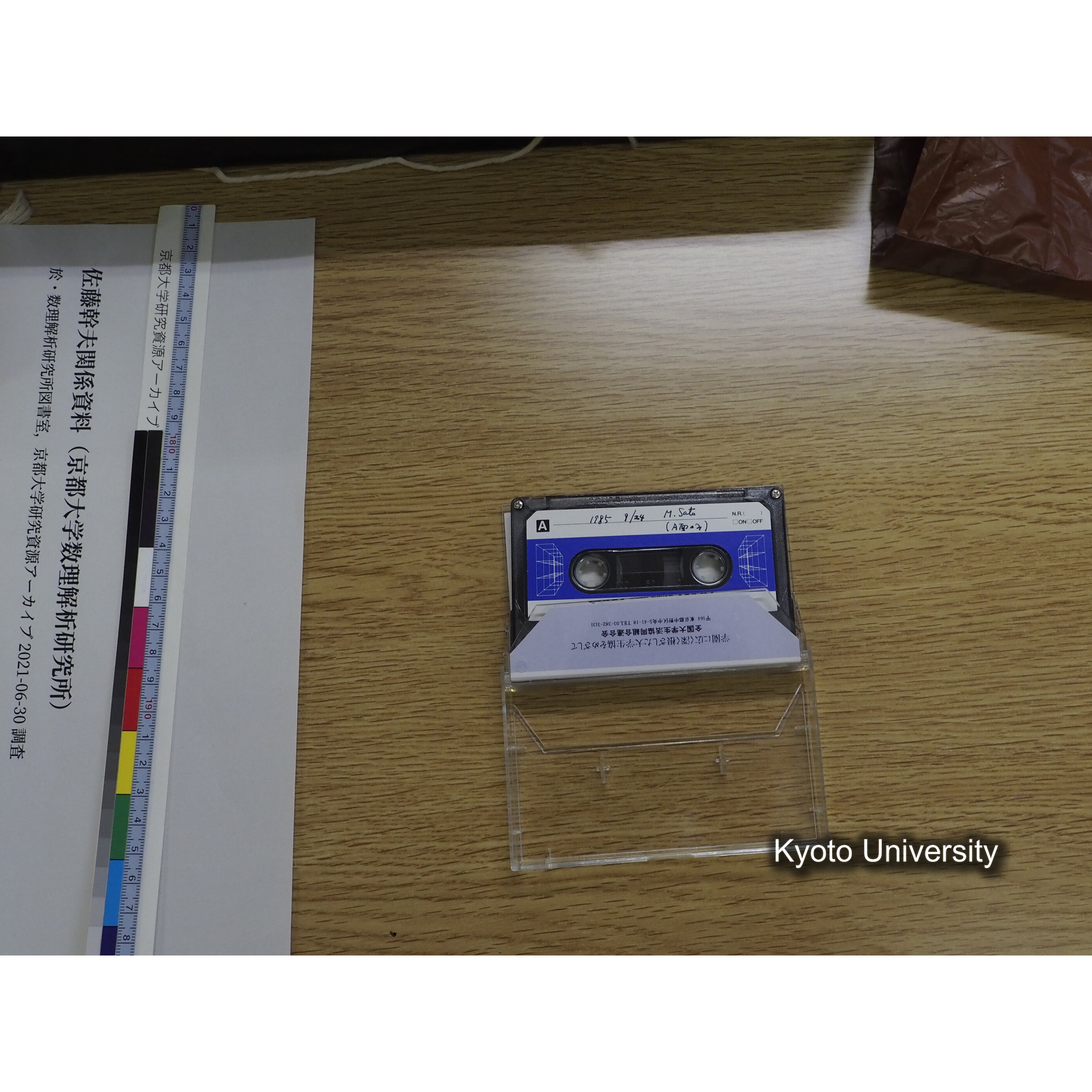 [カセットテープ 3] １９８５　９／２４　Ｍ．Ｓａｔｏ　（Ａ面のみ）. (4)