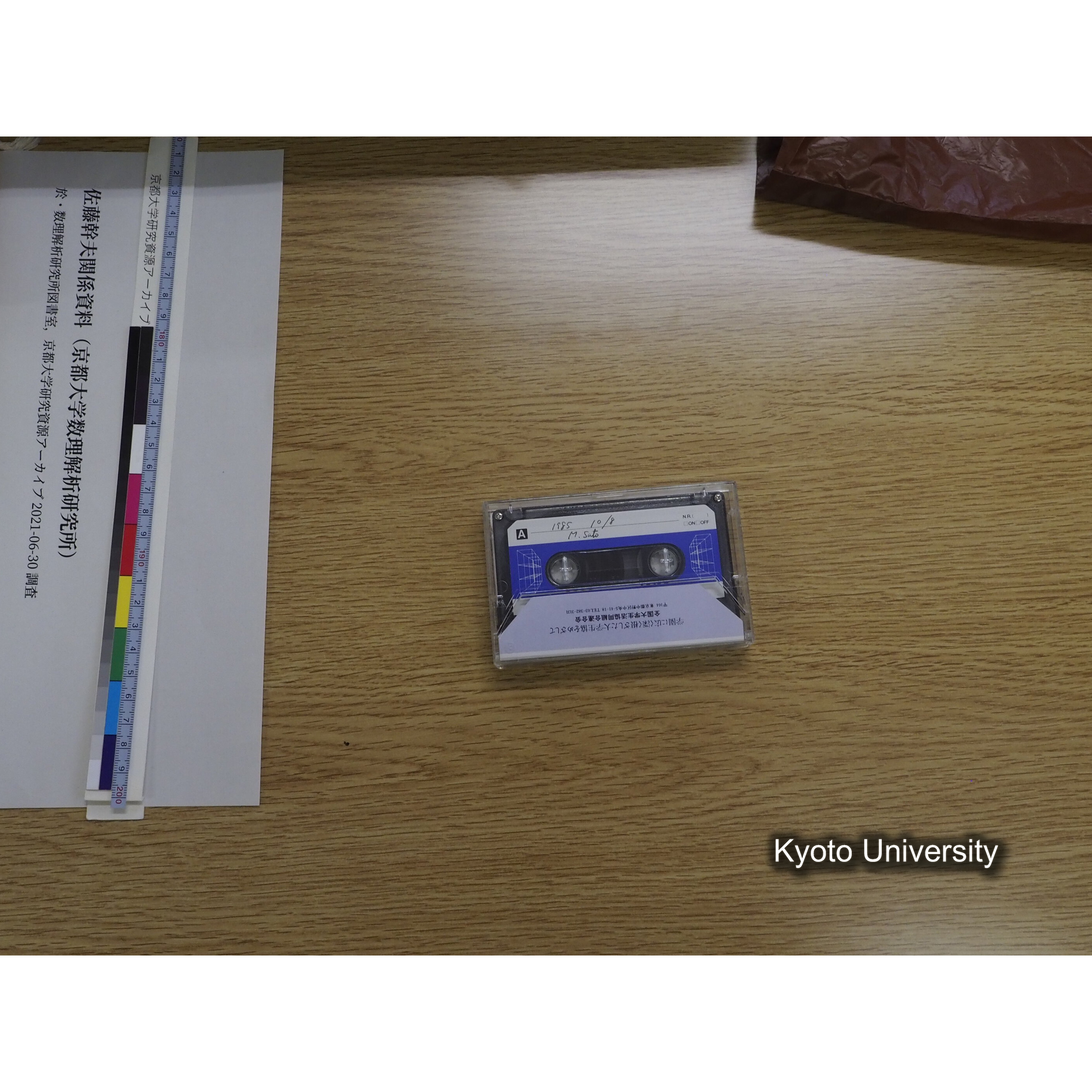 [カセットテープ 5] １９８５　１０／８　Ｍ．Ｓａｔｏ. (4)