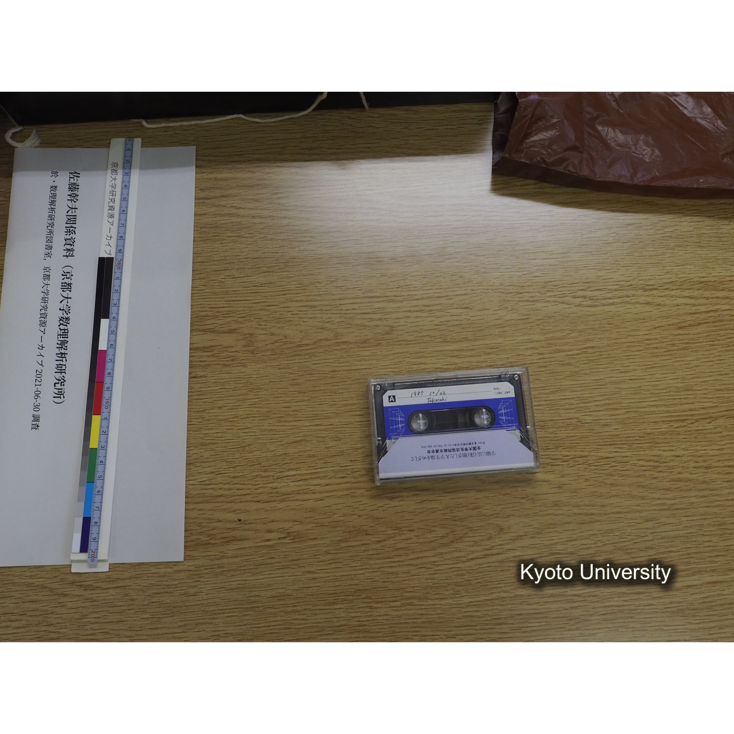 [カセットテープ 7] １９８５　１０／２２　Ｔａｋａｓａｋｉ. (4)