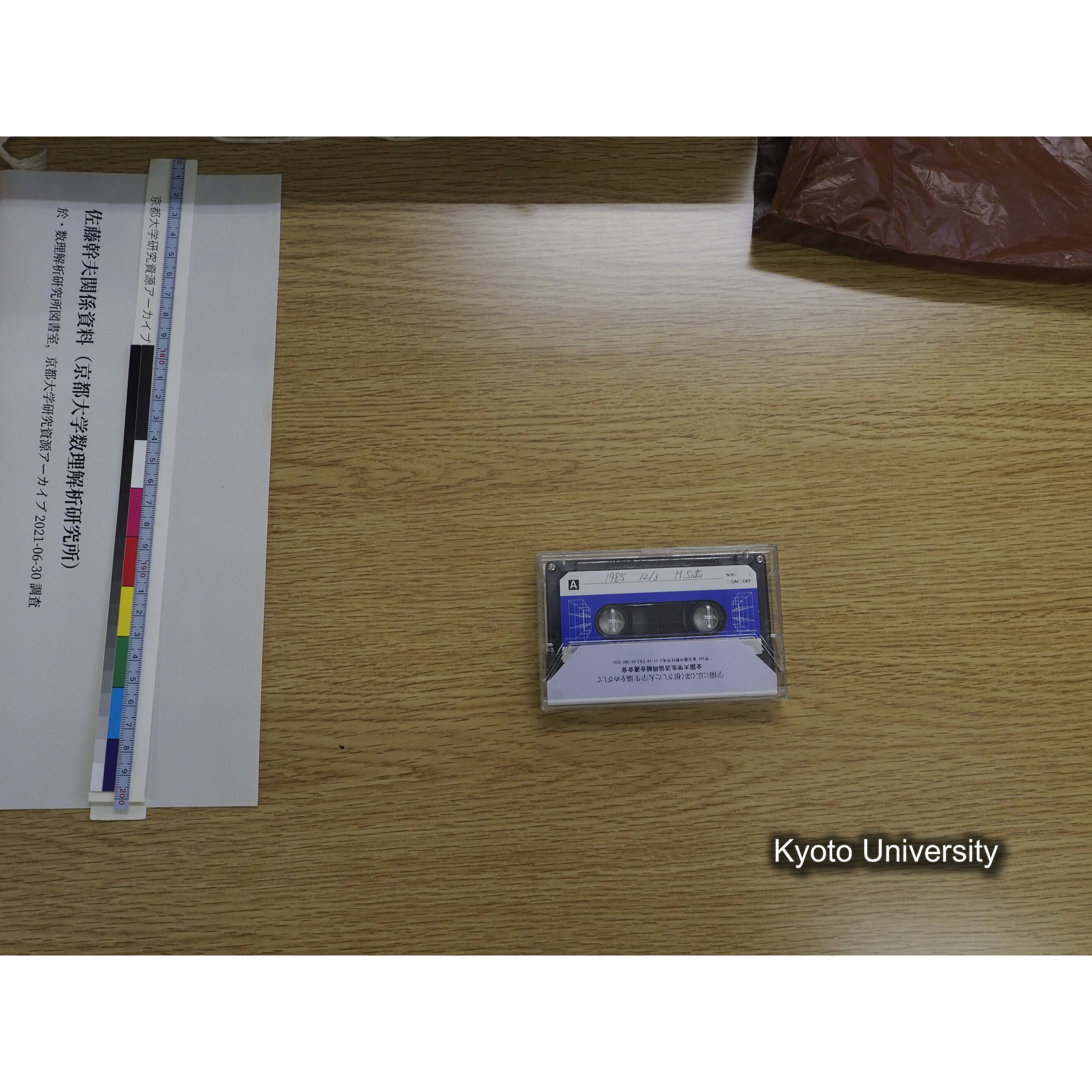 [カセットテープ14] １９８５　１２／３　Ｍ．Ｓａｔｏ. (4)