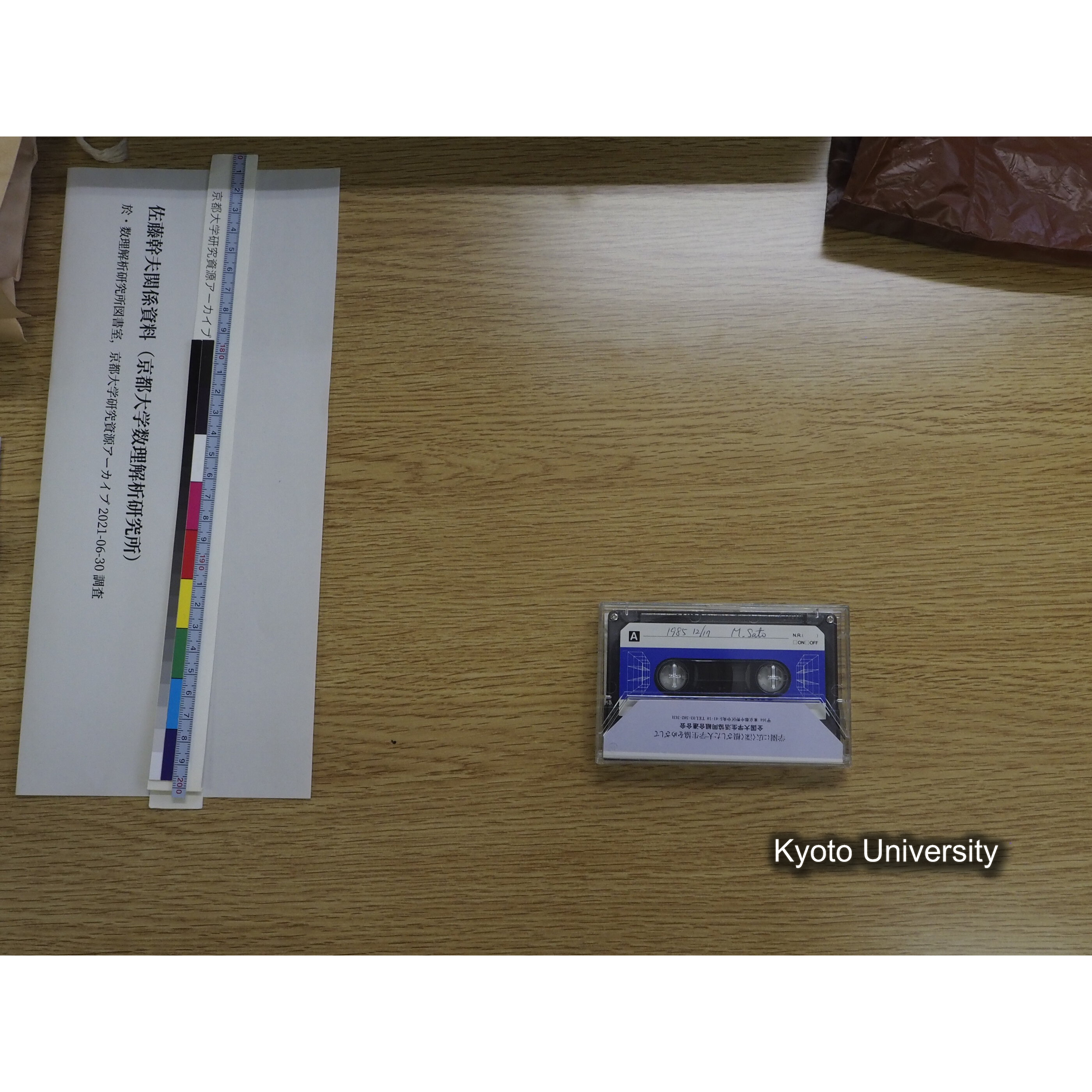 [カセットテープ16] １９８５　１２／１７　Ｍ．Ｓａｔｏ. (4)