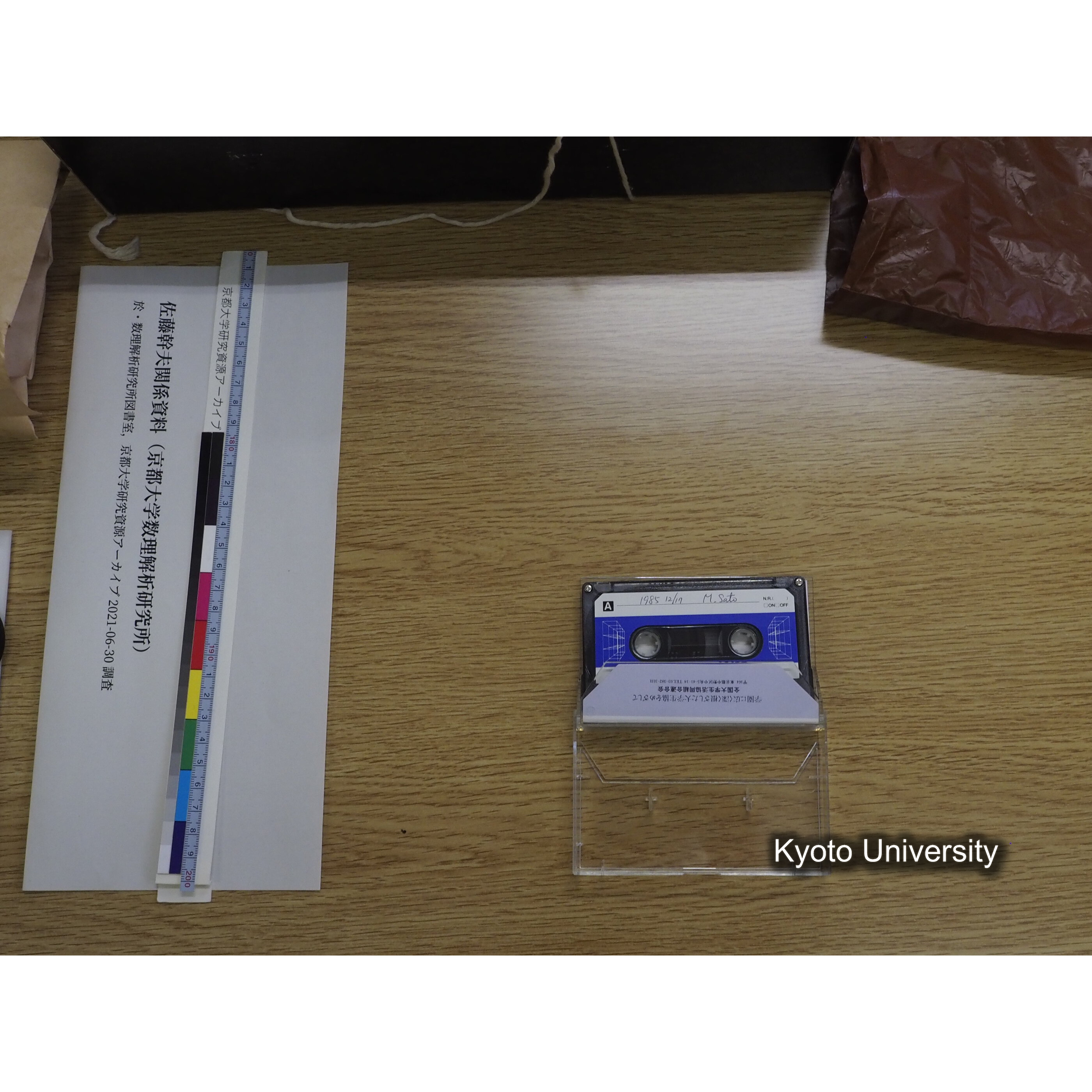 [カセットテープ16] １９８５　１２／１７　Ｍ．Ｓａｔｏ. (5)