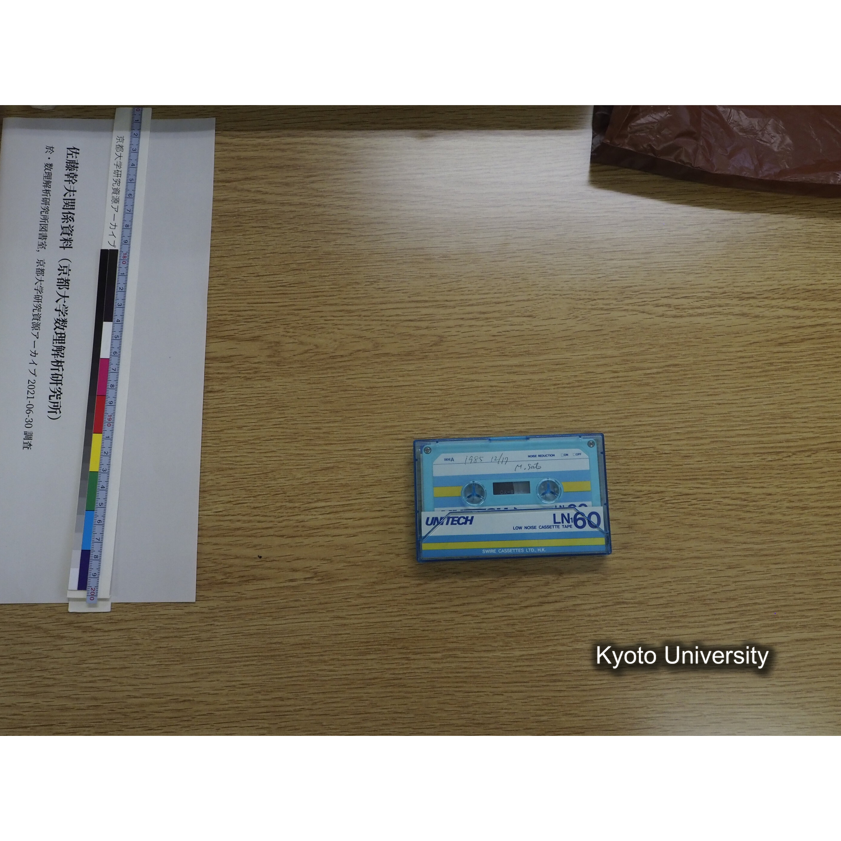 [カセットテープ17] １９８５　１２／１７　Ｍ．Ｓａｔｏ. (2)