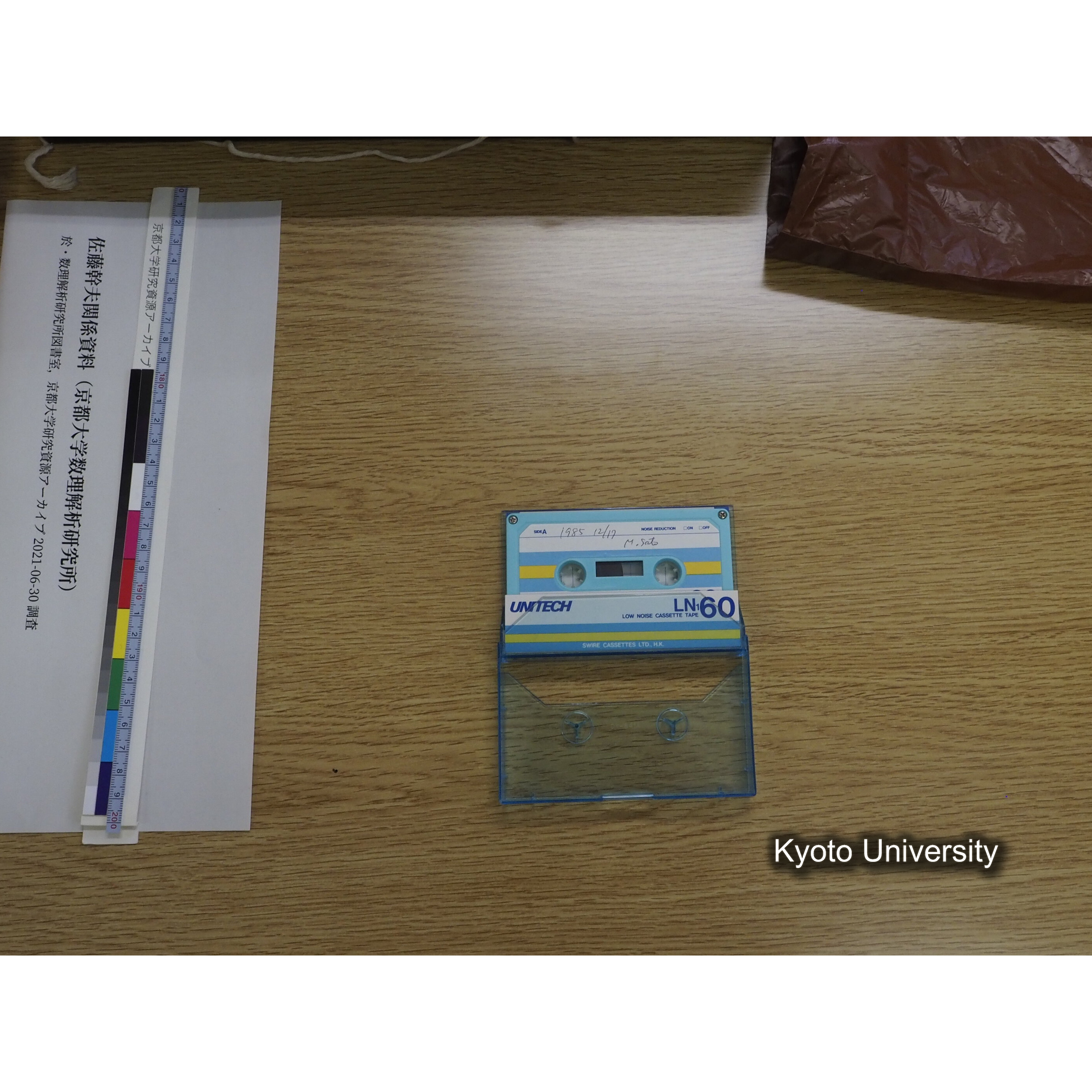 [カセットテープ17] １９８５　１２／１７　Ｍ．Ｓａｔｏ. (4)