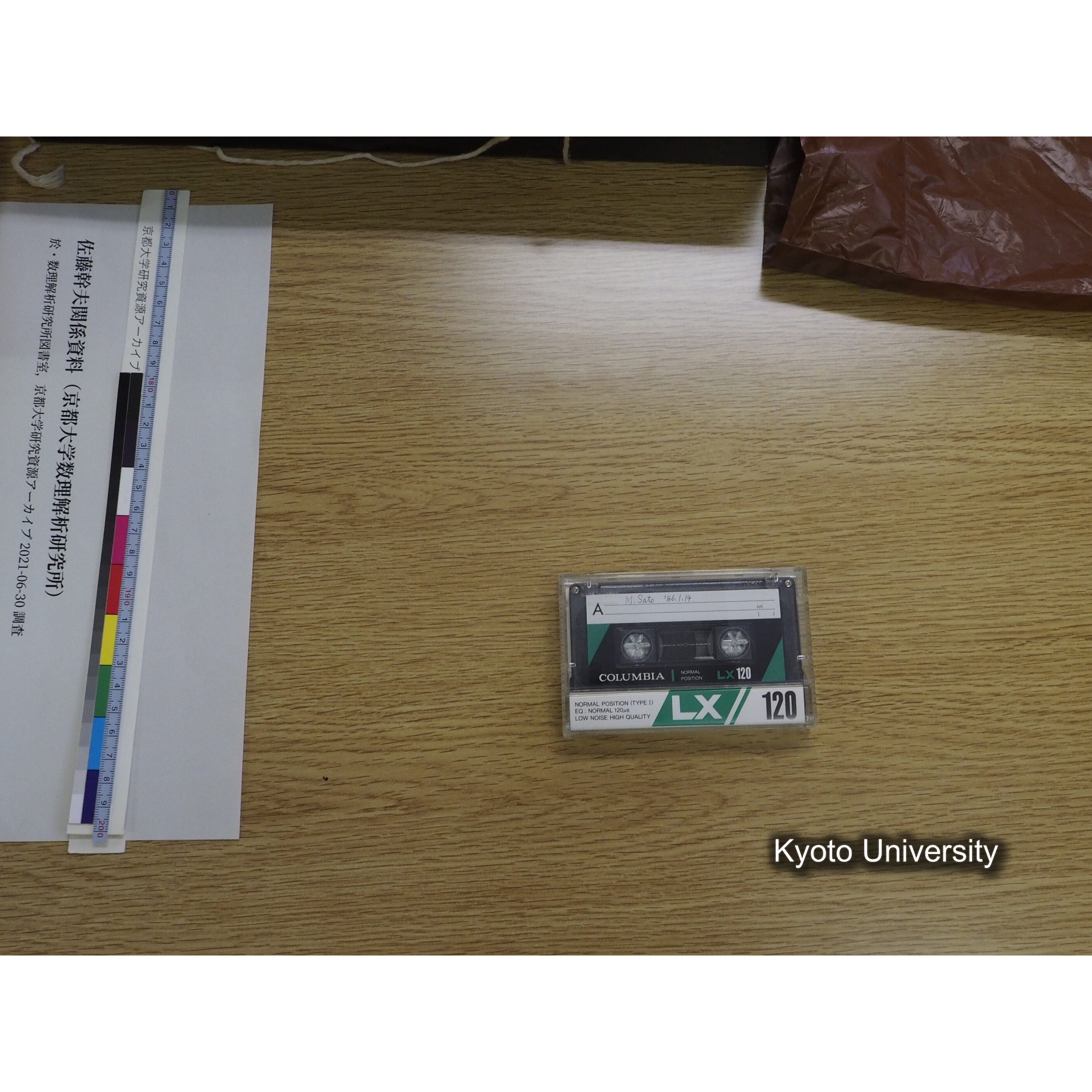 [カセットテープ18] Ｍ．Ｓａｔｏ　’８６．１．１４. (4)
