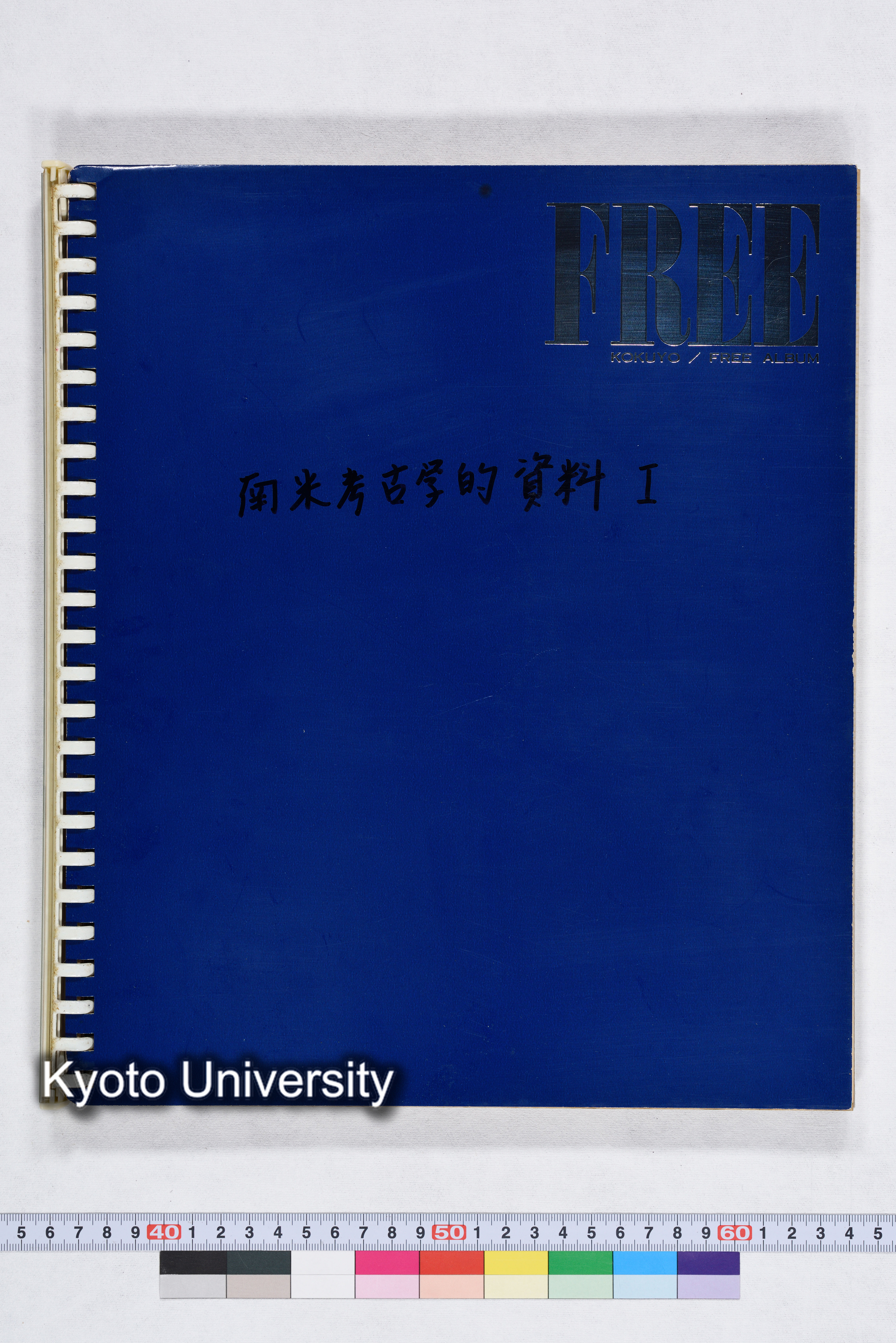 ECAUK 考古学的資料 (1)