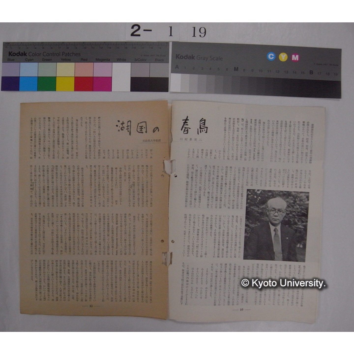 からはし 45号(1954.1) (部分) (2)