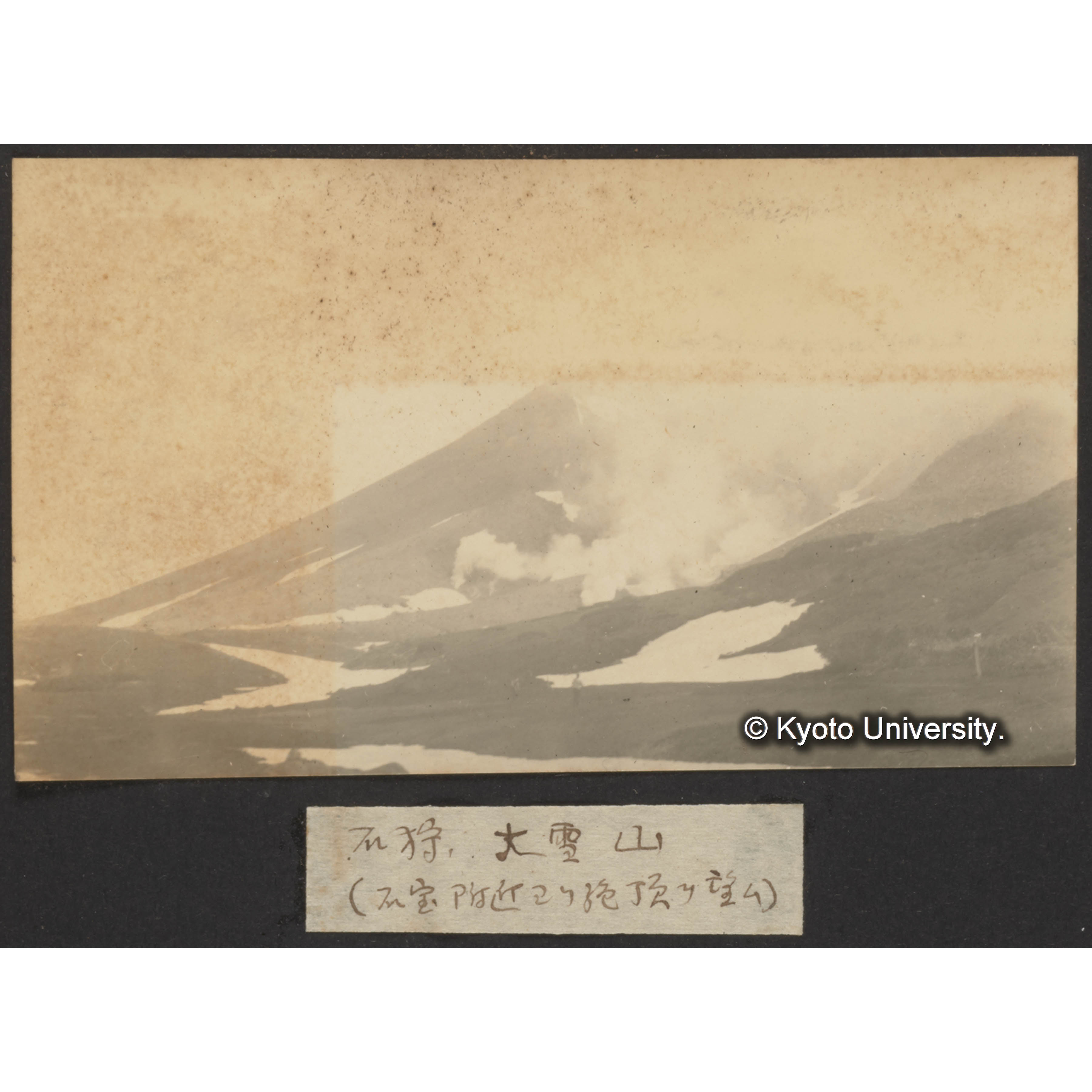 石狩　大雪山（石宝附近より絶頂を望む） (1)