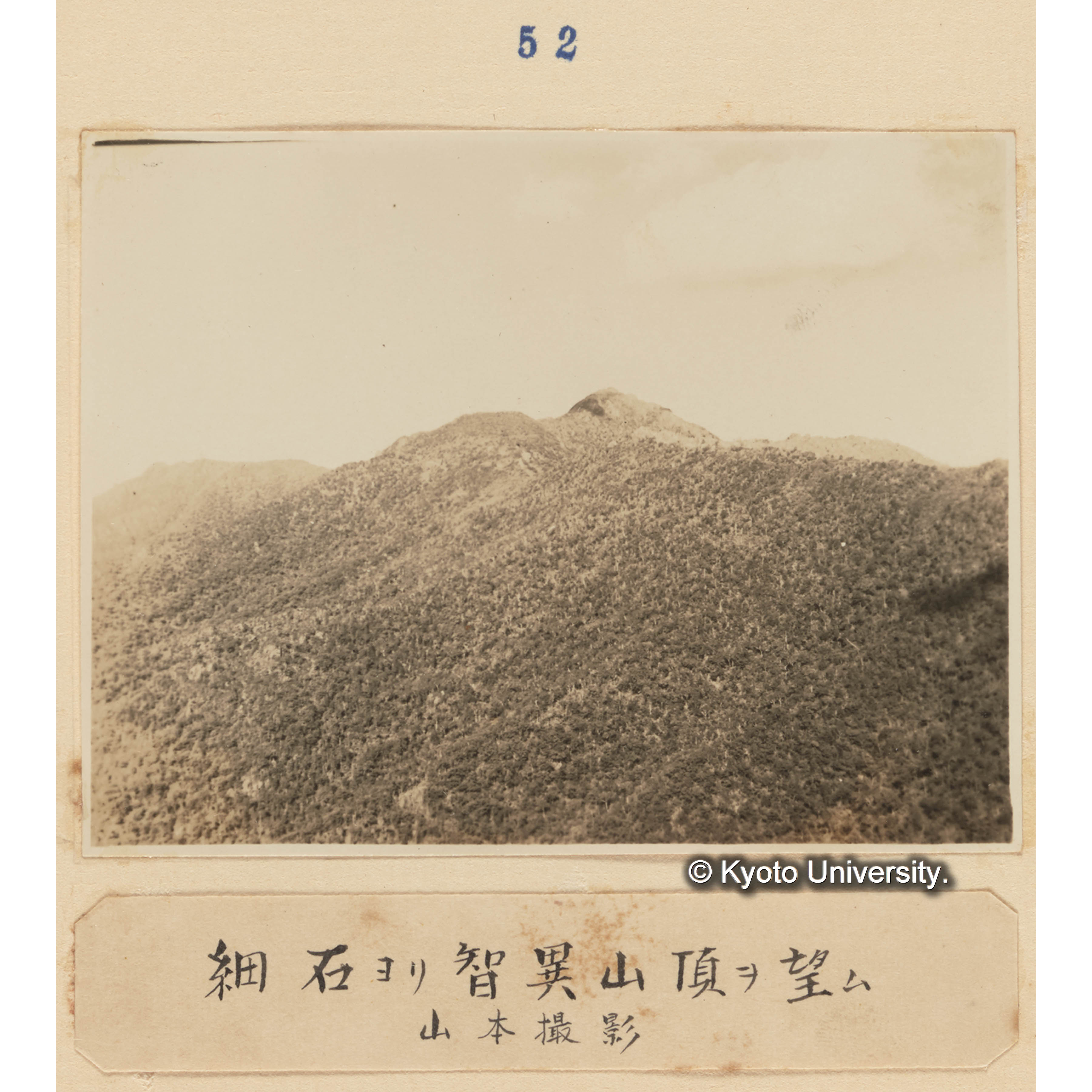 細石より智異山頂を望む／山本撮影 (1)