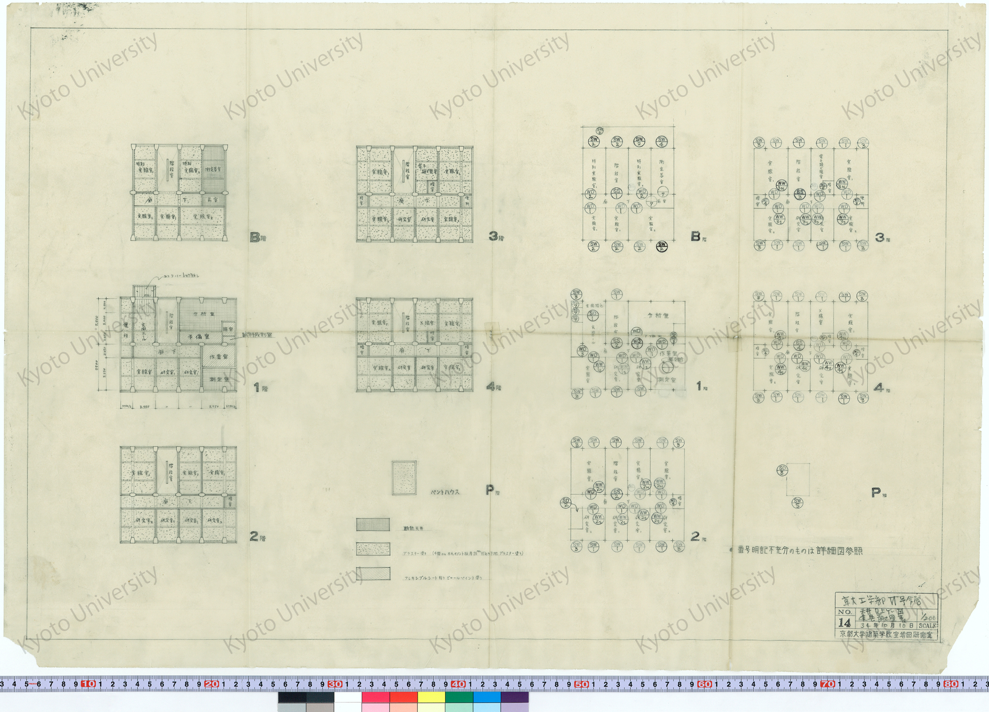 京都大学VI号館_天井見上ゲ図 建具配置表_1/200_14_34年10月10日 (1)