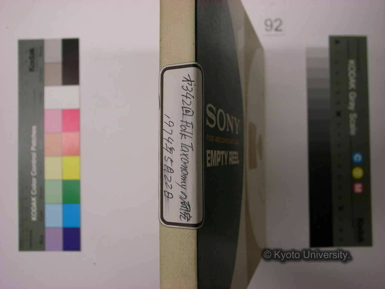 [342] 第342回例会　松井健　Folk Taxonomyの研究　1974.5.22. (3)