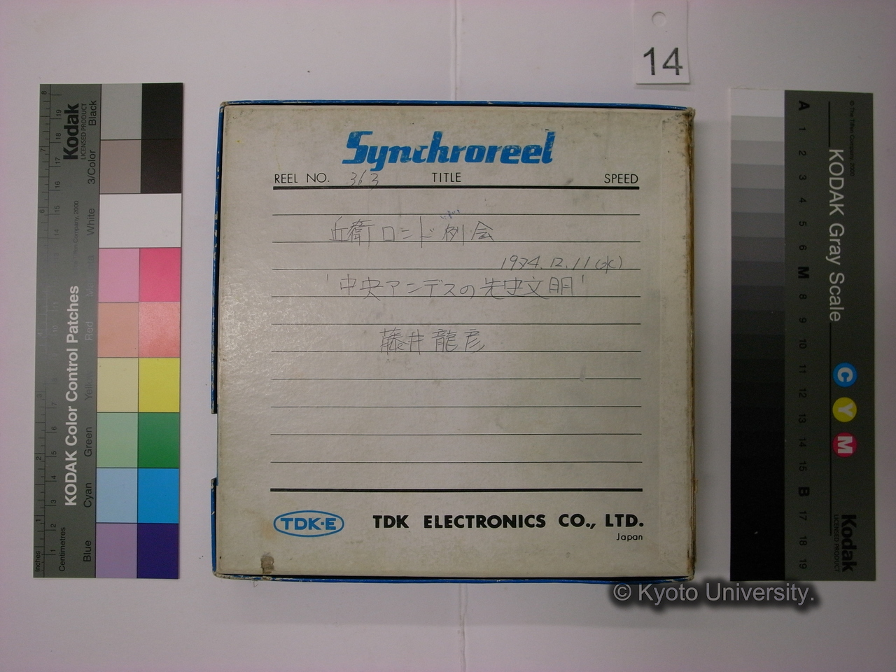 [363] [箱印刷記載欄(部分)「No.」]363 / 近衛ロンド例会 / 1974.12.11(水) / '中央アンデスの先史文明' / 藤井龍彦 (4)