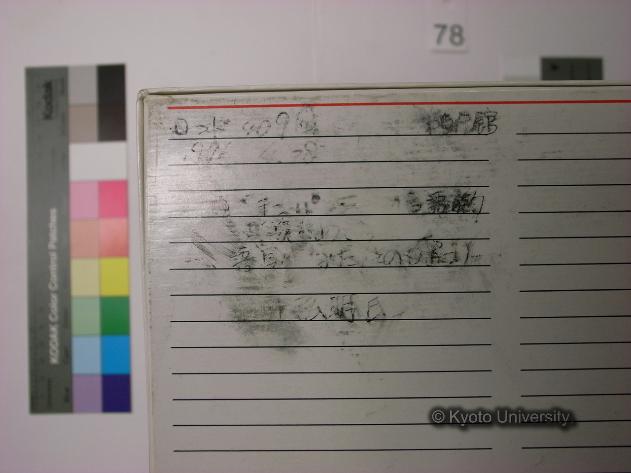 [409] ロンド409回 楽友会館 / 1976.4.28 / 話題「チンパンジーの言語能力実験をめぐって [—言]語学[かすれ欠損]みたその[かすれ欠損]—」 / 細川弘明氏 (5)