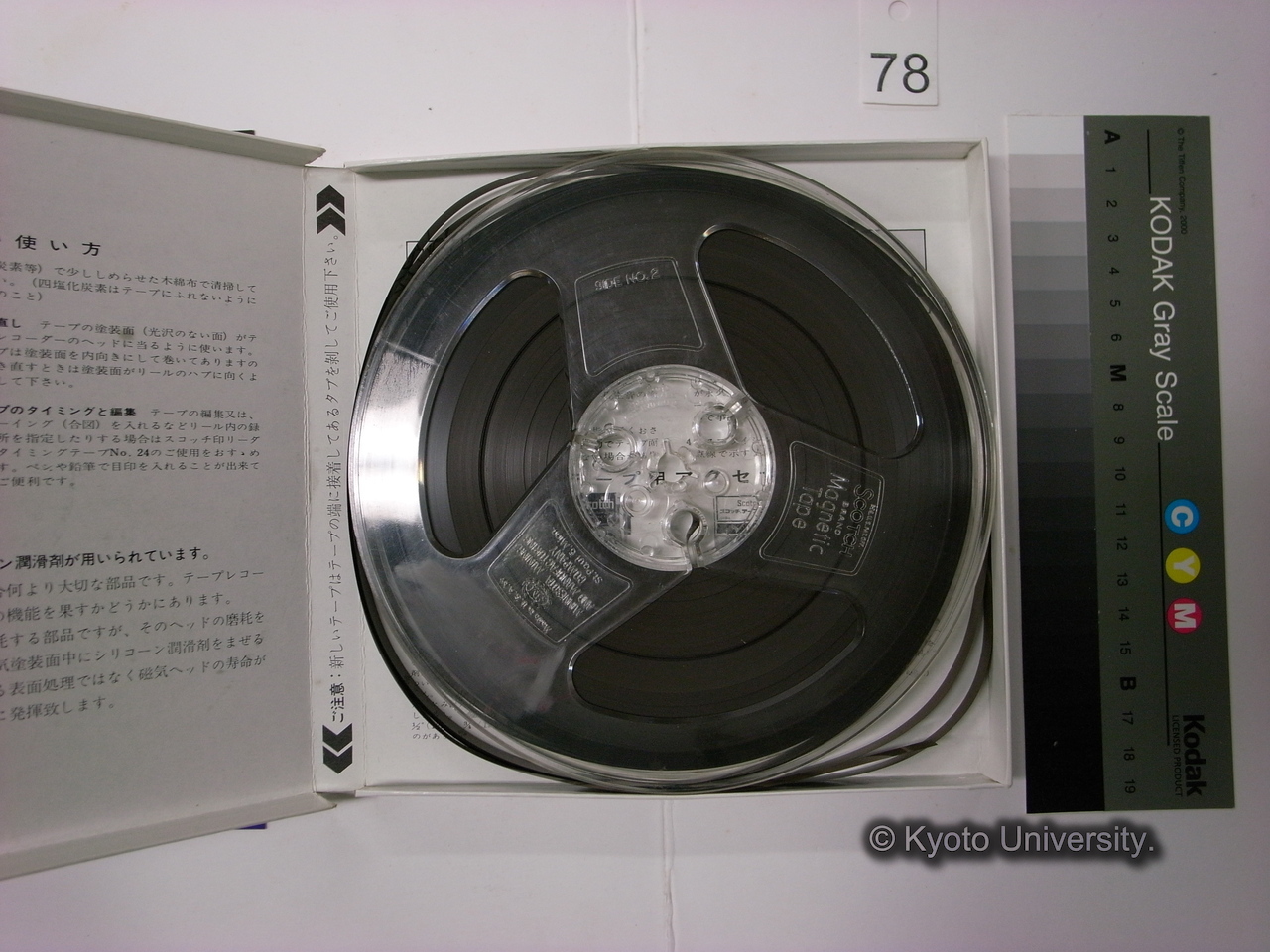 [409] ロンド409回 楽友会館 / 1976.4.28 / 話題「チンパンジーの言語能力実験をめぐって [—言]語学[かすれ欠損]みたその[かすれ欠損]—」 / 細川弘明氏 (6)