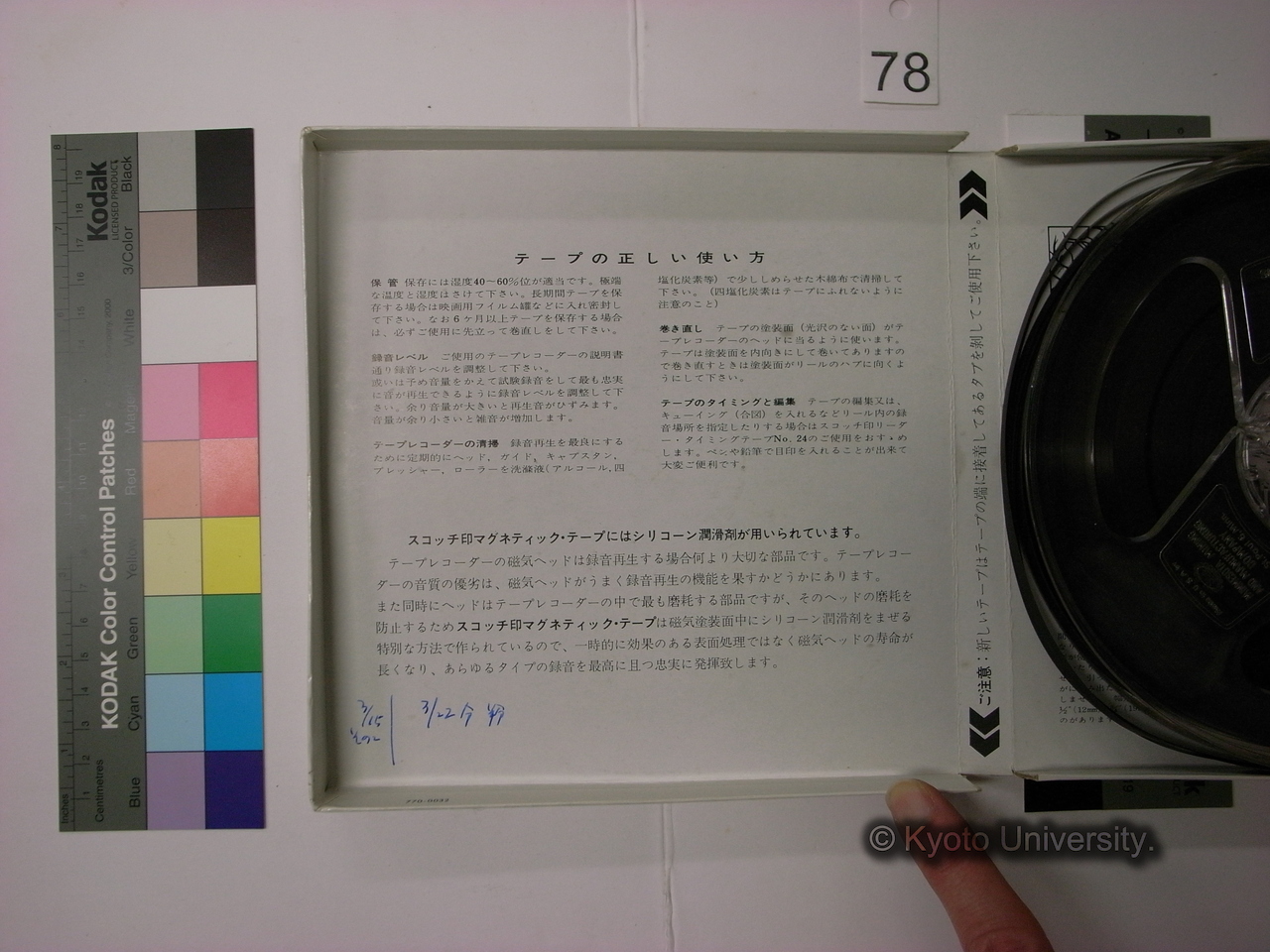 [409] ロンド409回 楽友会館 / 1976.4.28 / 話題「チンパンジーの言語能力実験をめぐって [—言]語学[かすれ欠損]みたその[かすれ欠損]—」 / 細川弘明氏 (7)