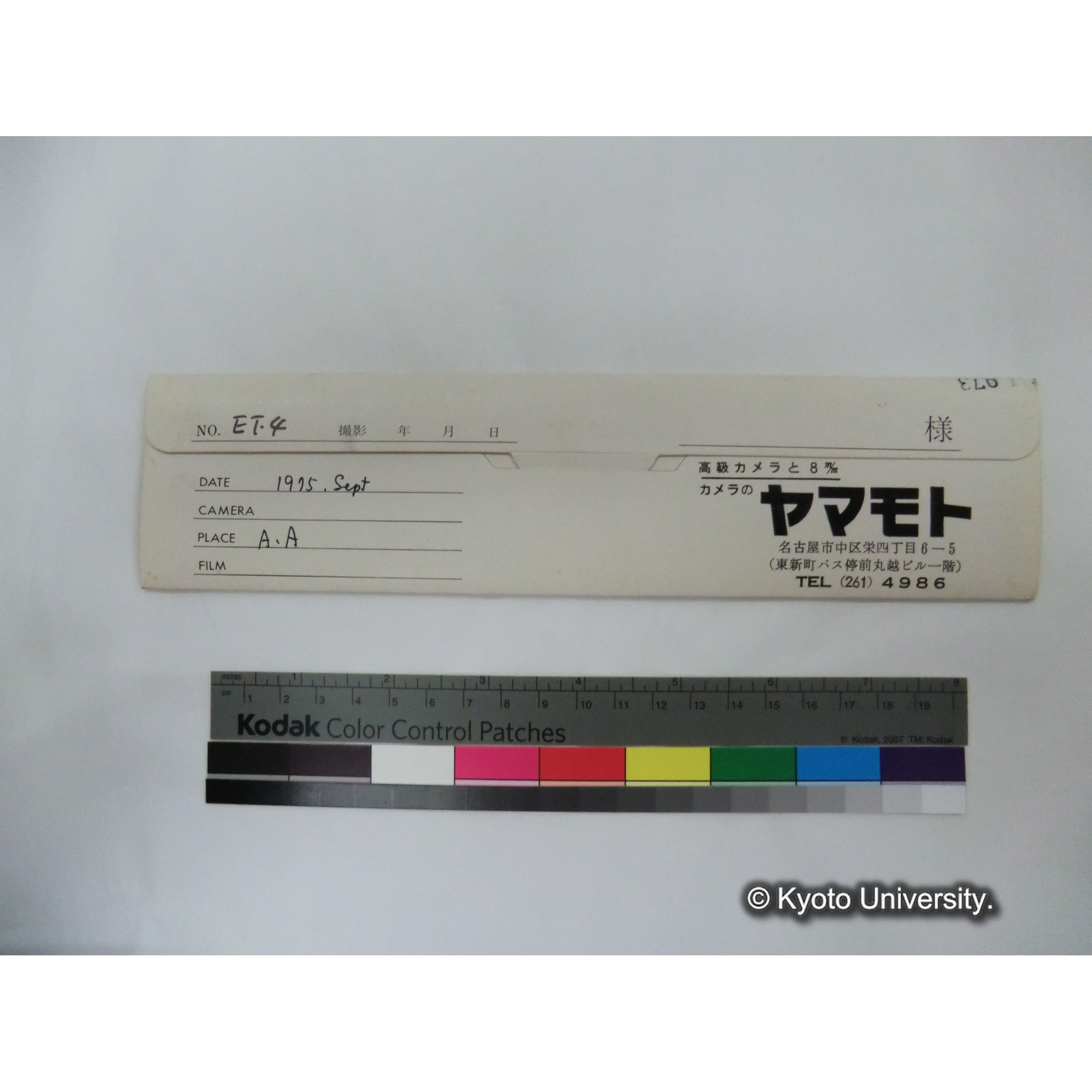 [ネガカバー] ET-4. (2)