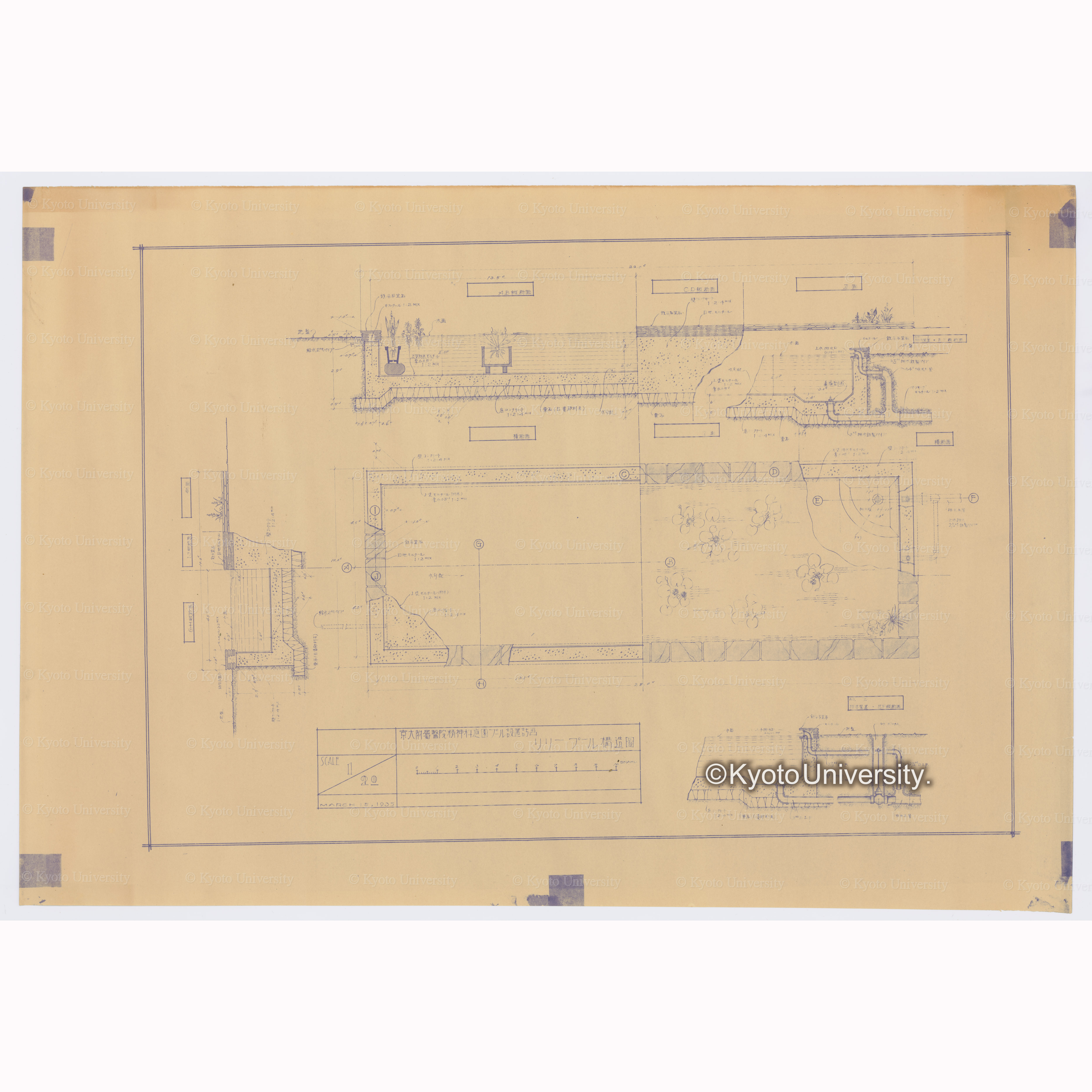 京大附属醫院精神科庭園プール設置計画　リリープール構造図　SCALE　1／20　MARCH 15, 1935 (1)