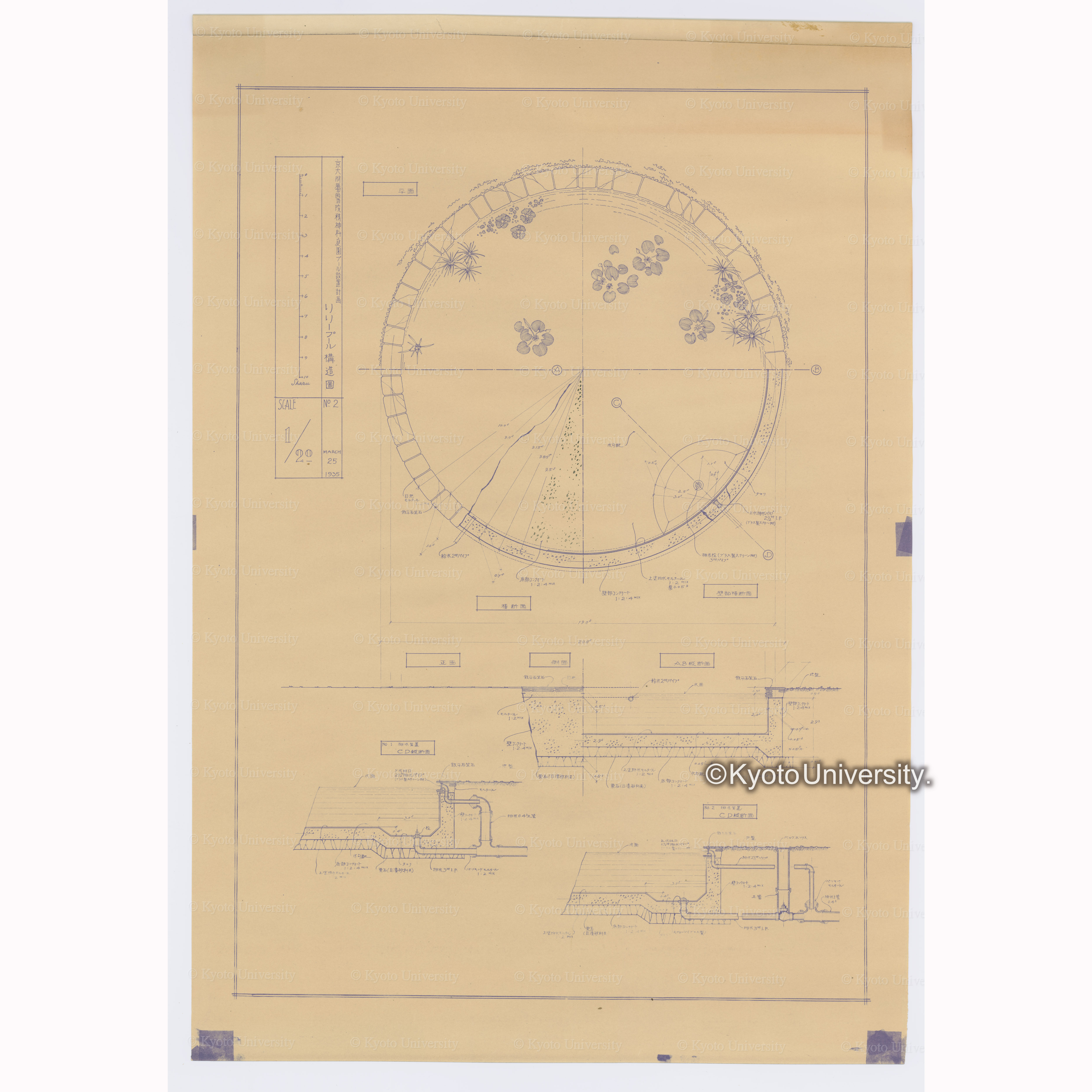 京大附属醫院精神科庭園プール設置計画　リリープール構造図　No.2　SCALE 1／20　MARCH 25 1935 (1)