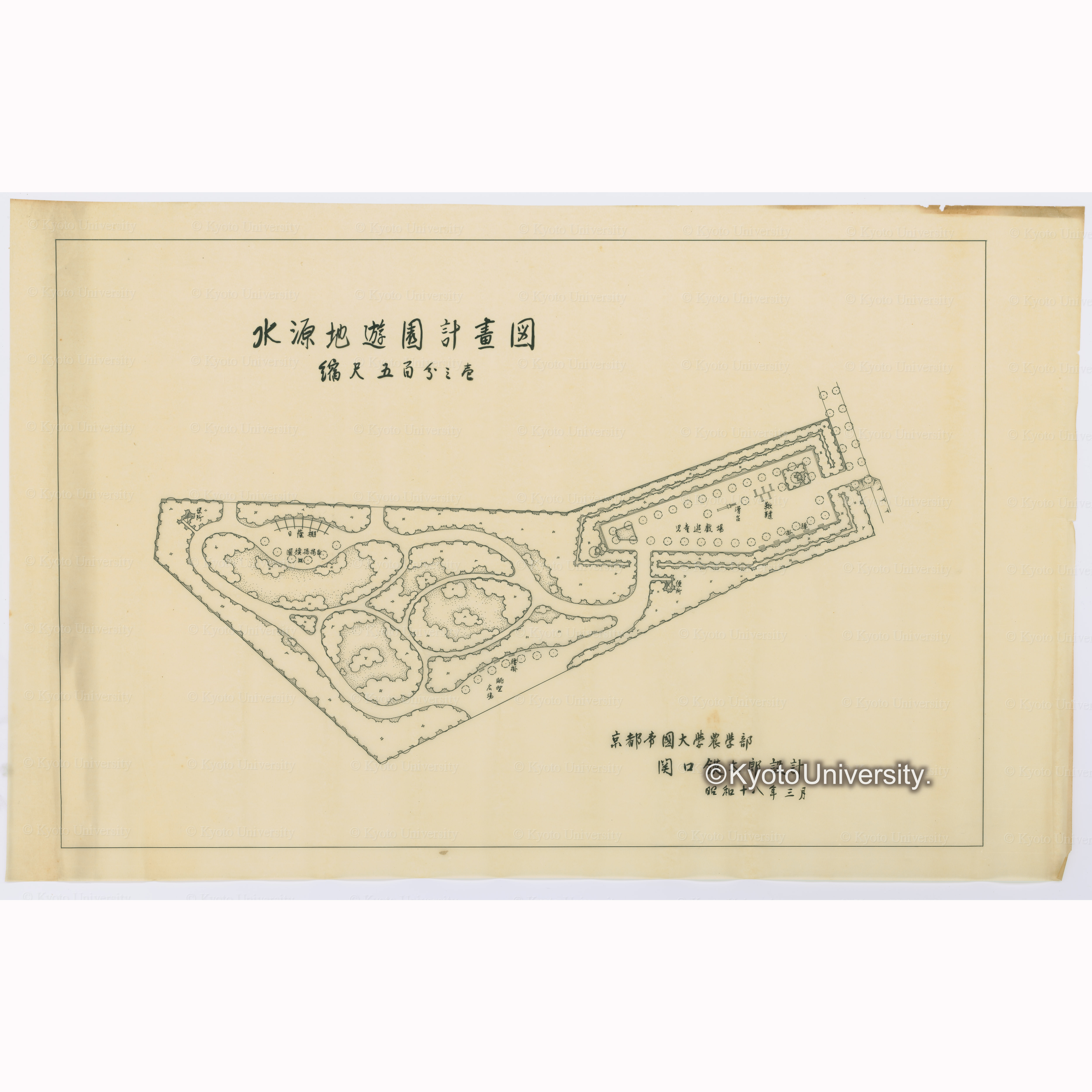 水源地遊園計画図　縮尺五百分之一　京都帝国大学農学部　関口鍈太郎設計　昭和十八年三月 (1)